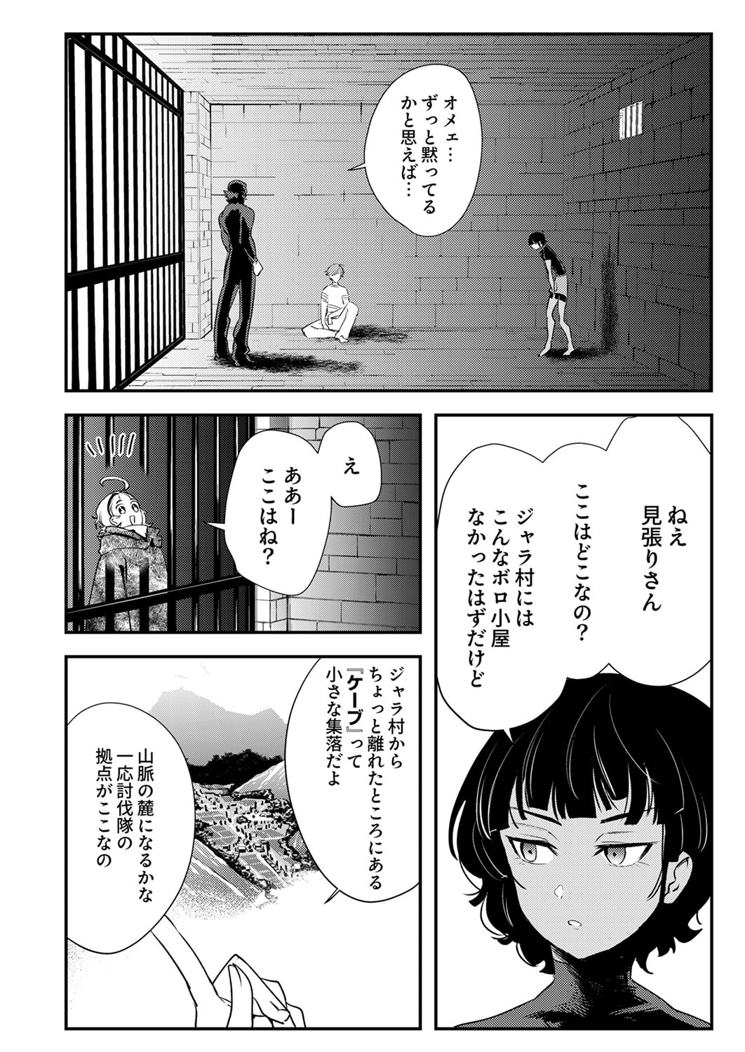 SHURA YOUJO NO EIYUUTAN: HANPASHA TO IWA RETA YOUHEI, YOUJO NI TENSEI SHITE NARIAGARU Chapter 17 page 6 - nihonkuni.com