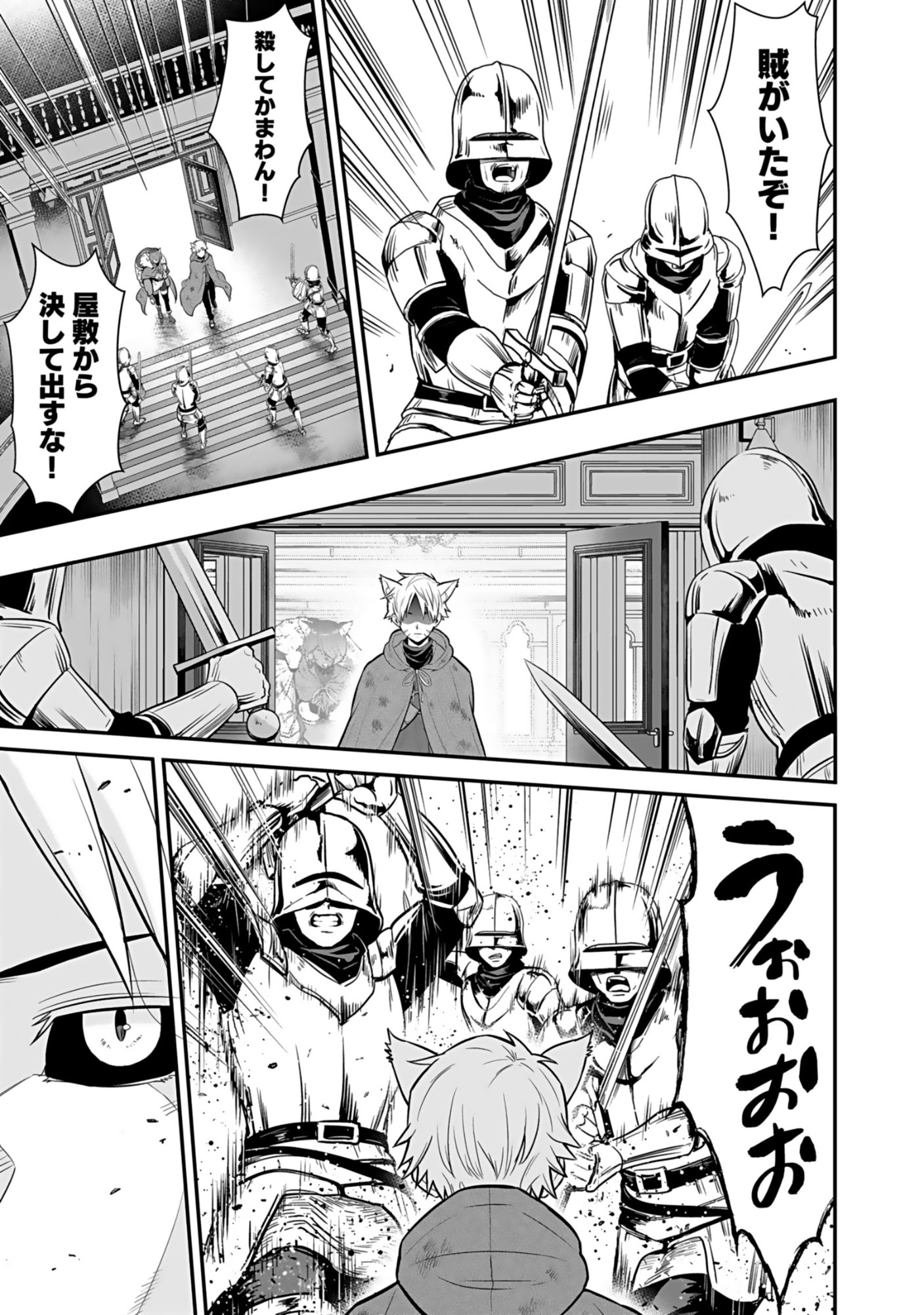 ISEKAI CLASS SHOUKAN SARETARA R1○ NO SKILL WO KAKUTOKU SHITA NO DE,○RITAI HOUDAI SASETEMORAIMASU! Chap 20 - Pic 17