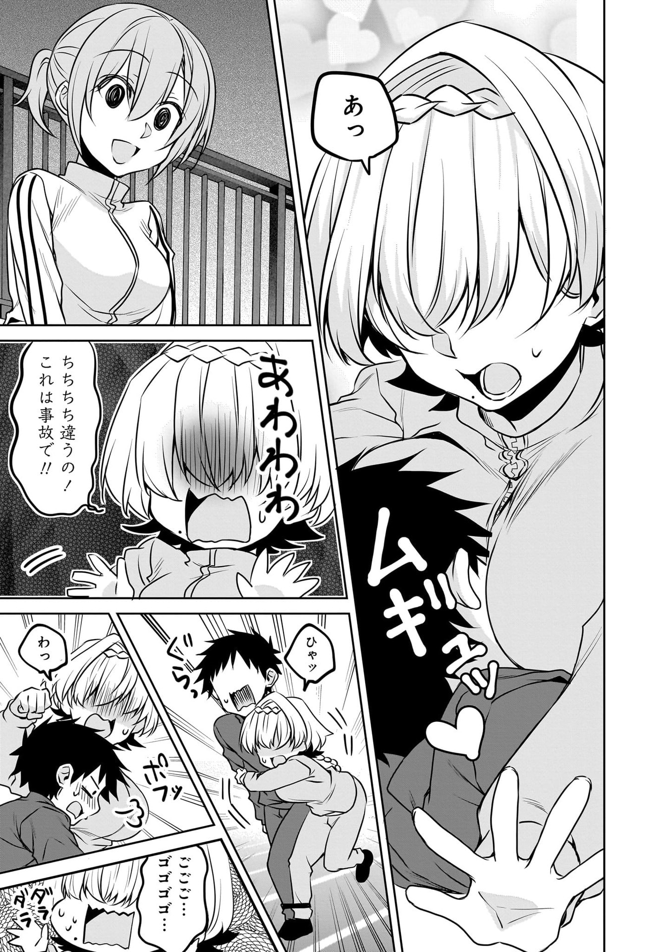 UCHI NO KAISHA NO CHIISAI SENPAI NO HANASHI Chapter 113 page 11 - nihonkuni.com