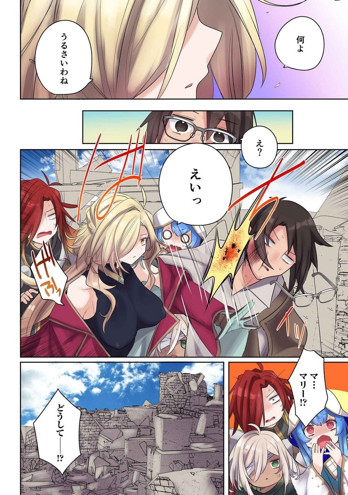 ORE NO LEVEL UP GA OKASHII! - DEKIRU OTOKO NO ISEKAI TENSE Chapter 15 page 16 - nihonkuni.com