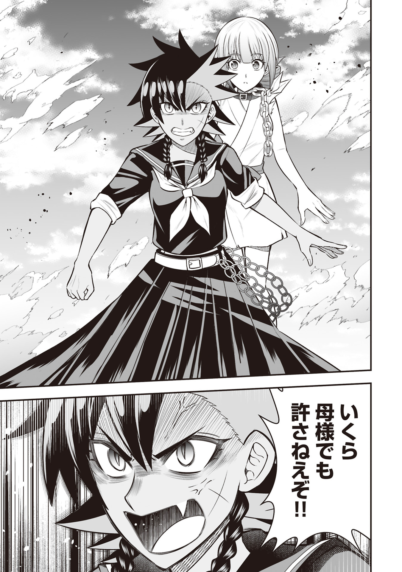 TENSEI TANTOU MEGAMI GA 100-NIN ITANODE CHEAT SKILL 100-KO MORAETA Chap 32 - Pic 13
