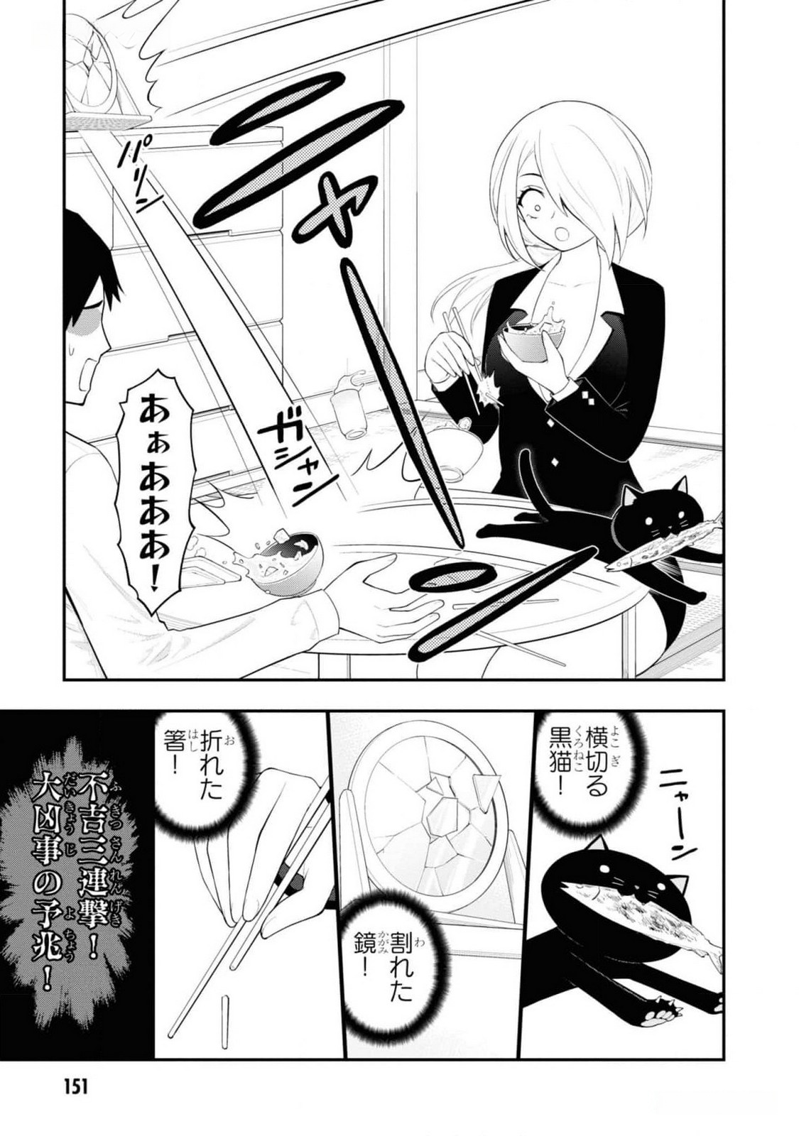 Read Ingoku Danchi Chapter 32 [High Quality / Full] - Page 29 - nicomanga.com