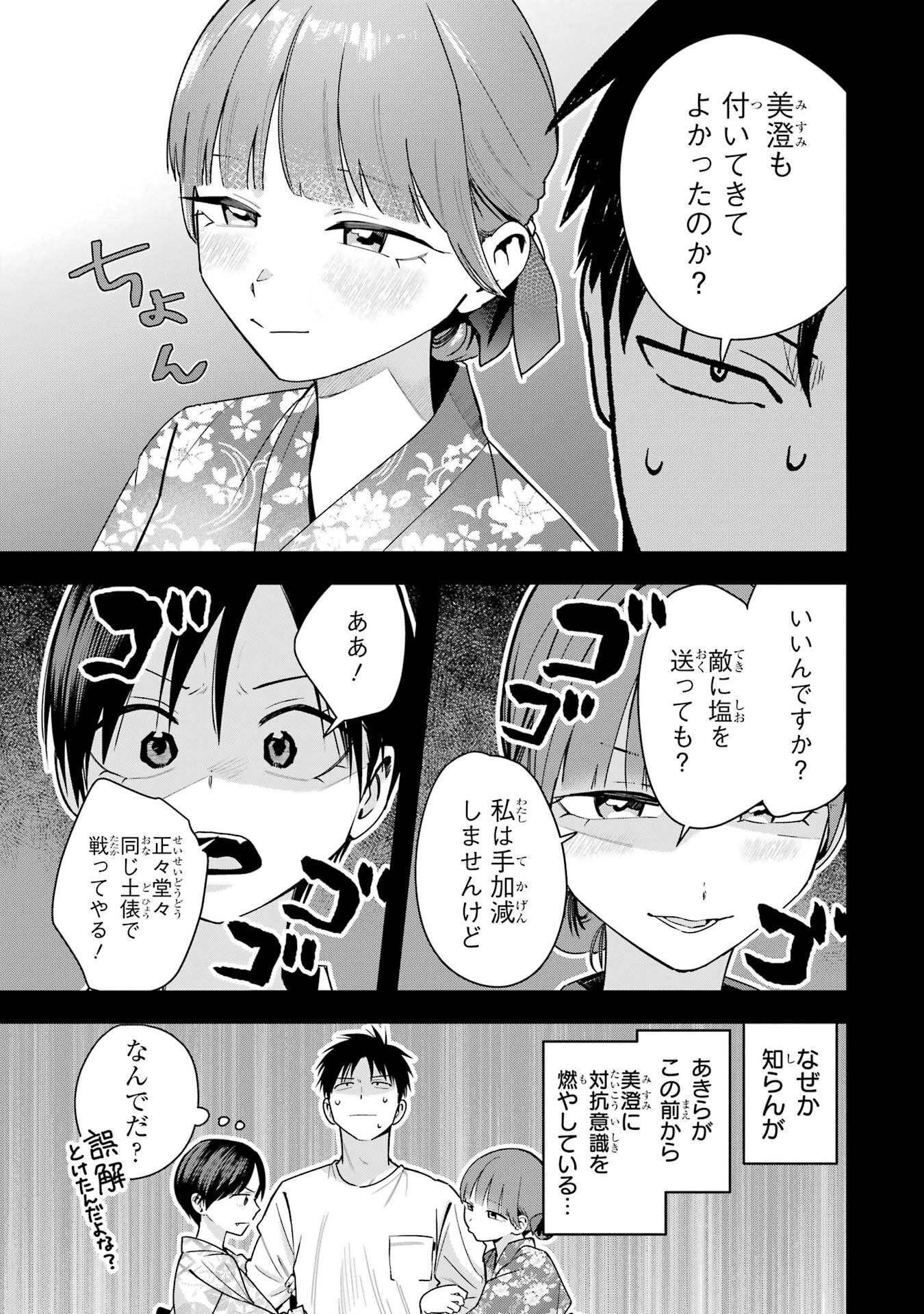 BOYISH KANOJO GA KAWAI-SUGIRU Chap 39 - Pic 3