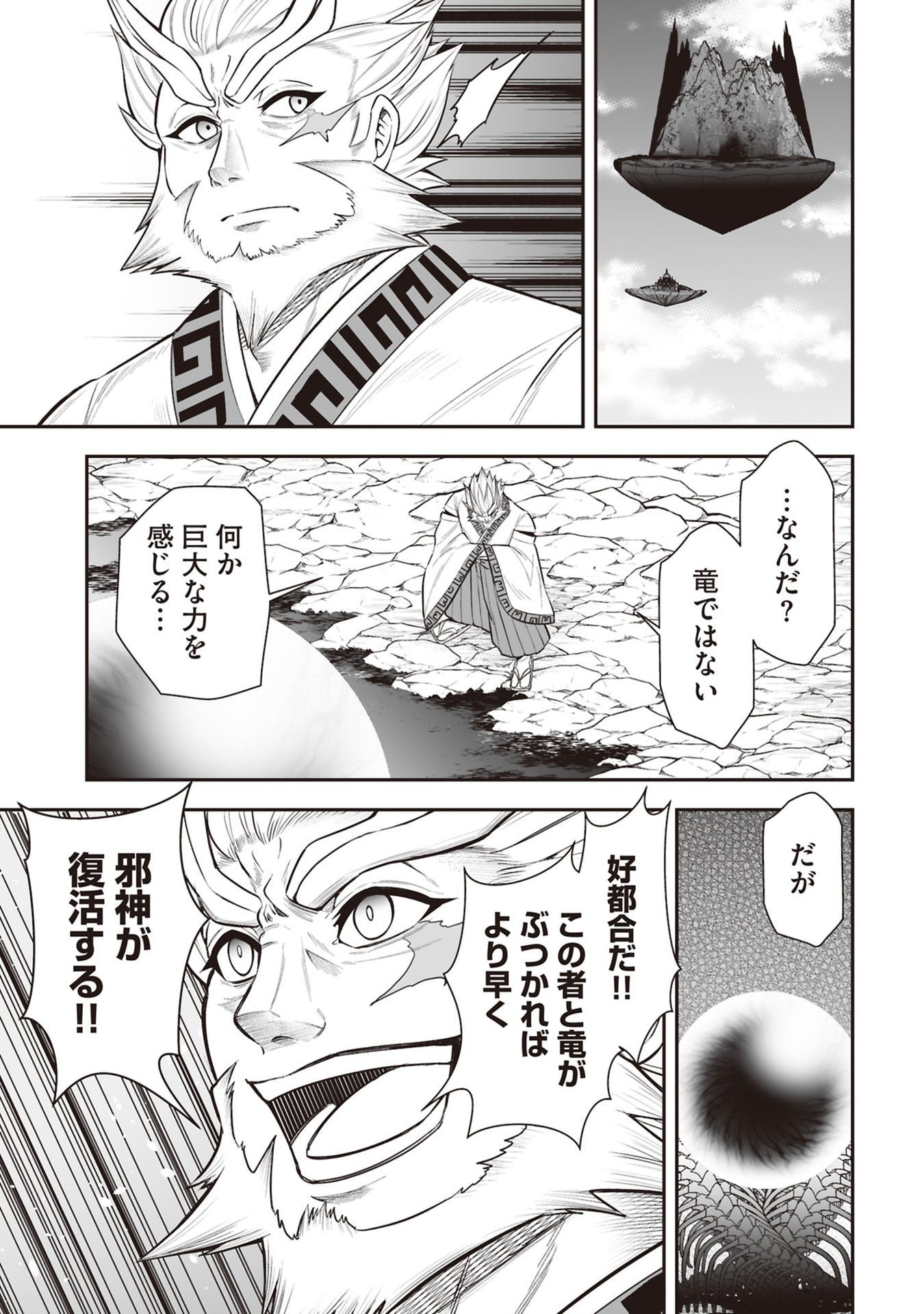 TENSEI TANTOU MEGAMI GA 100-NIN ITANODE CHEAT SKILL 100-KO MORAETA Chap 32 - Pic 7