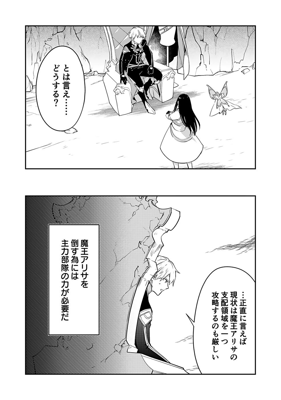 DUNGEON BATTLE ROYAL (MANGA) - RAW Chapter 46 - Page 11