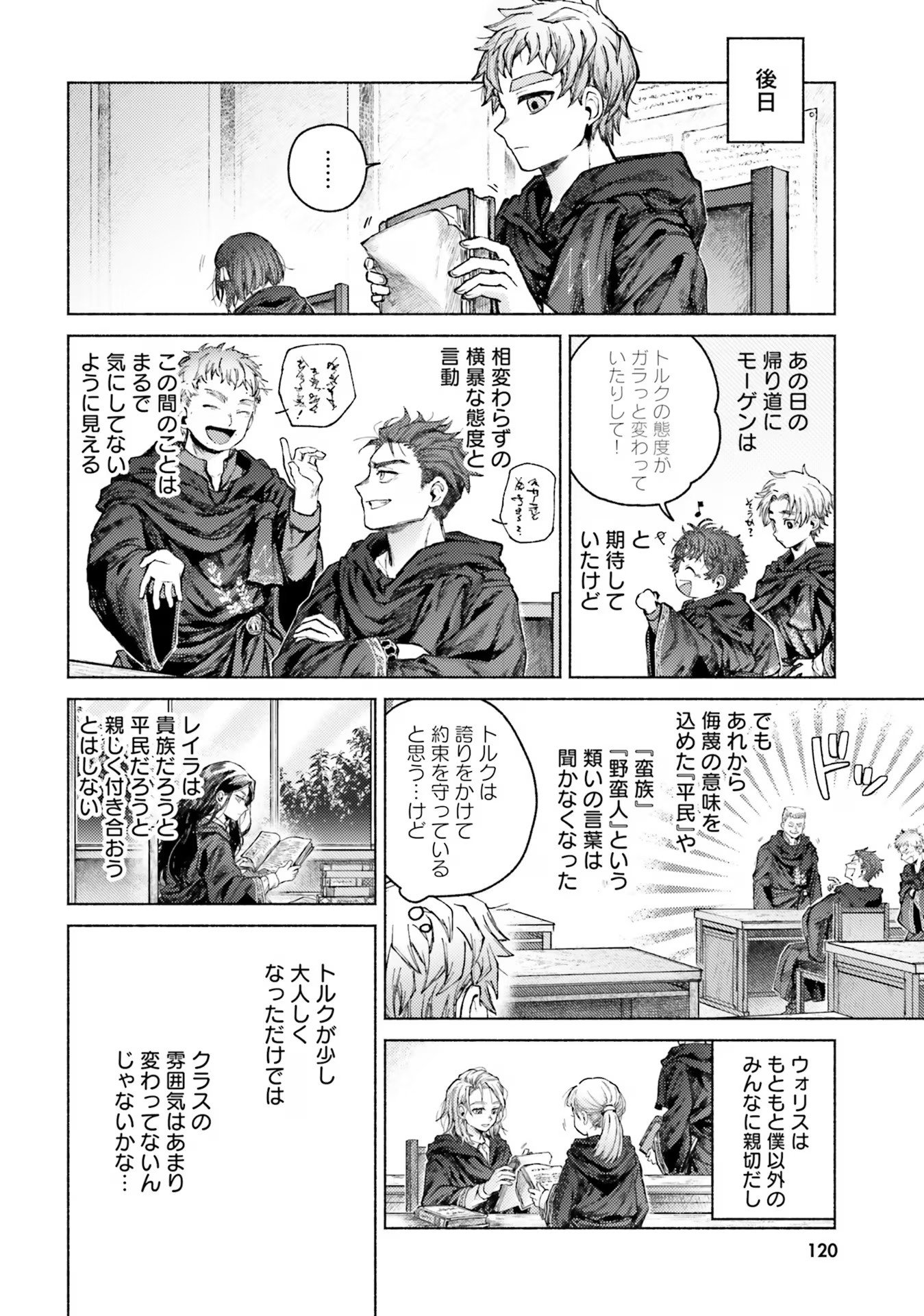 ALMARK Chapter 8 - Page 14