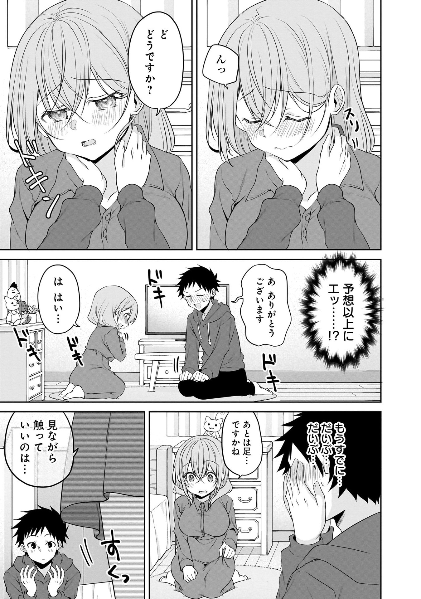 UCHI NO KAISHA NO CHIISAI SENPAI NO HANASHI Chapter 105 page 11 - nihonkuni.com