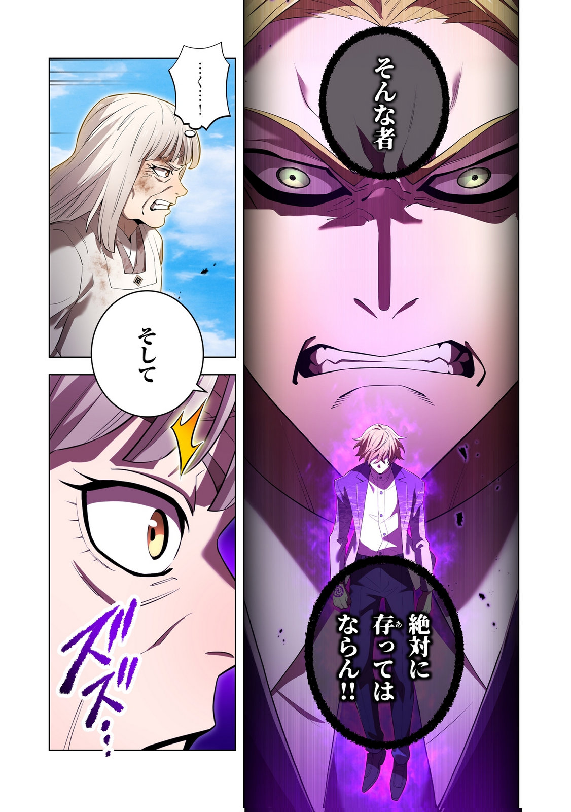 ORE DAKE SAIKYOU CHOUETSUSHA: ZEN SEKAI NO CHEAT SHISHOU NI MITOMERARETA Chapter 47 page 21 - nihonkuni.com