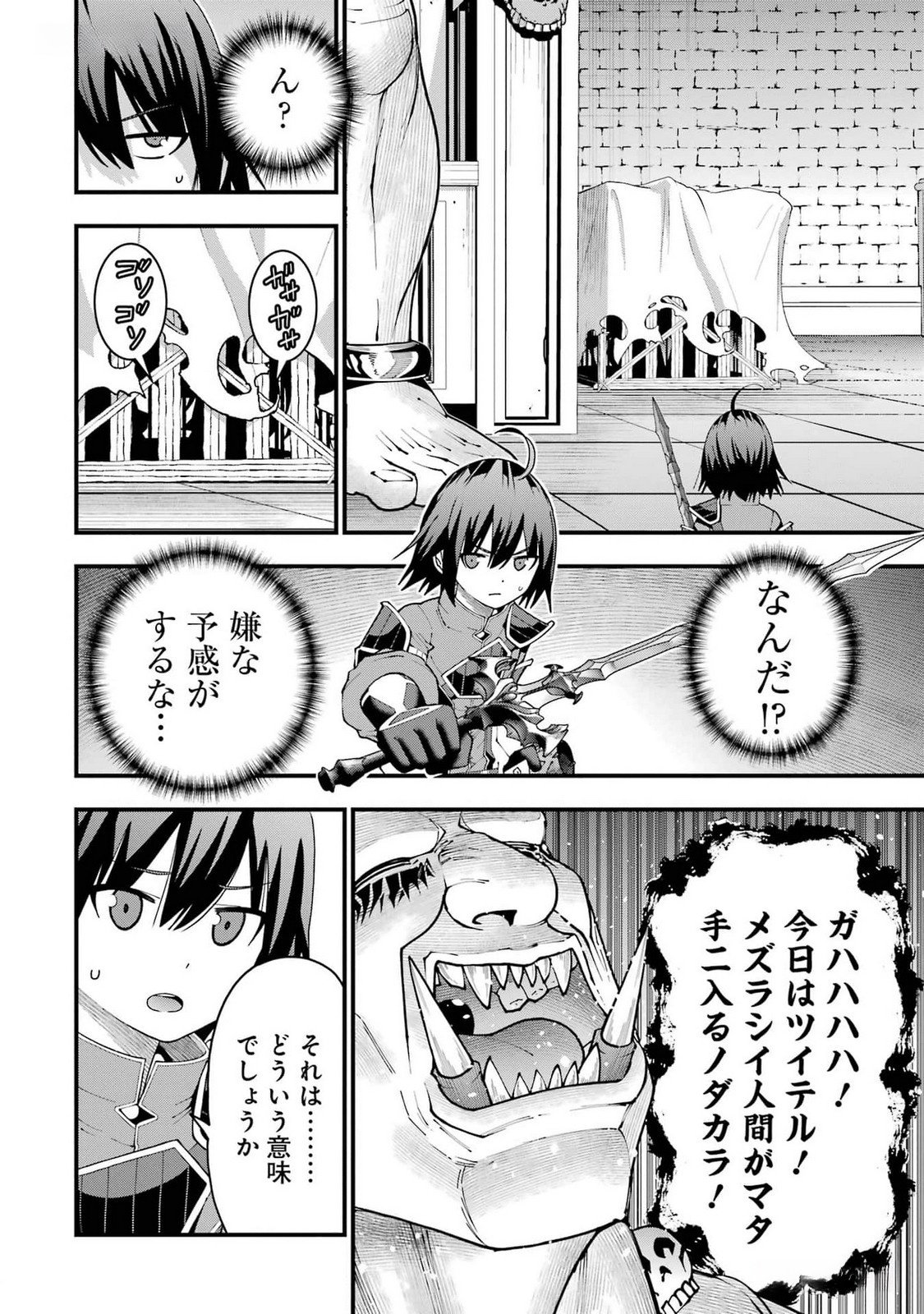 MAKEN NO DESHI WA MUNOU DE SAIKYOU! EIYUURYUU NO SHUGYOU DE BANNOU NI NARETA NODE, SAIKYOU WO MEZASHIMASU Chapter 38 page 2 - nihonkuni.com