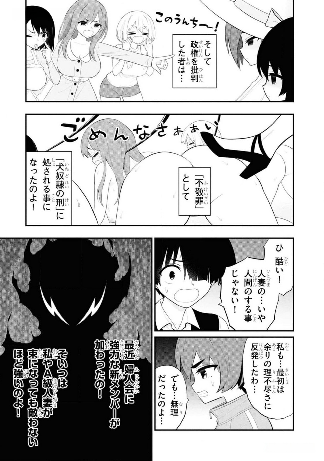 Read Ingoku Danchi Chapter 27 [High Quality / Full] - Page 13 - nicomanga.com