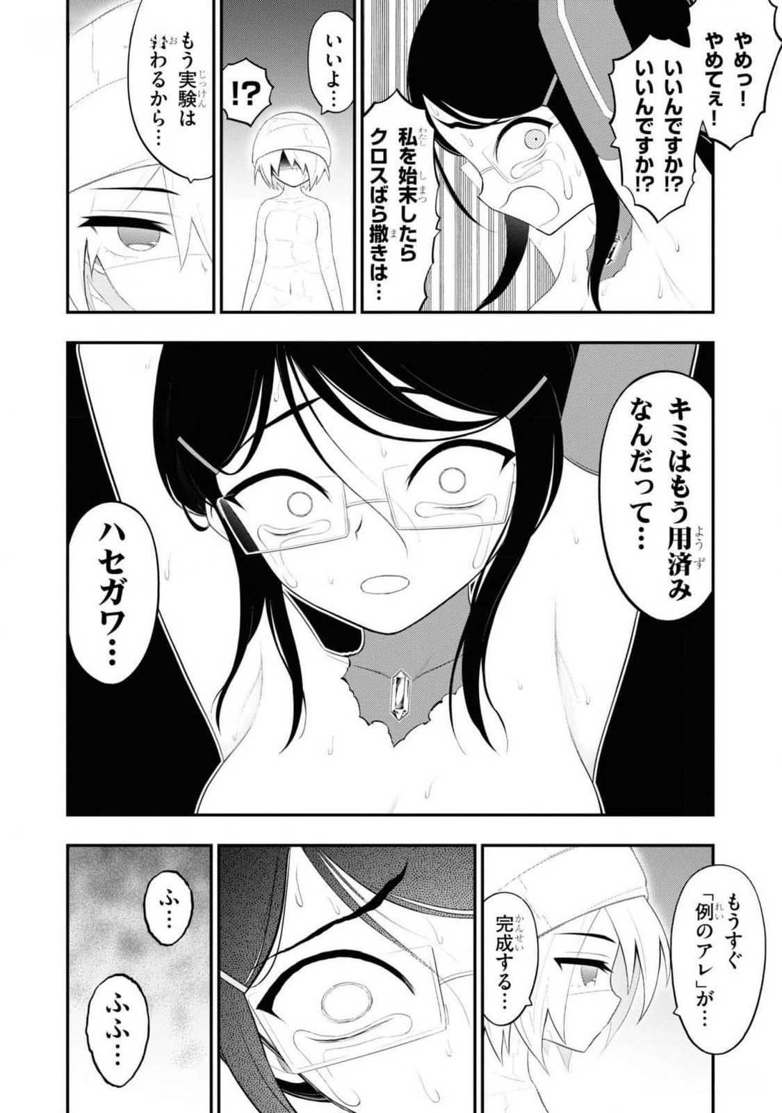 Read Ingoku Danchi Chapter 31 [High Quality / Full] - Page 6 - nicomanga.com