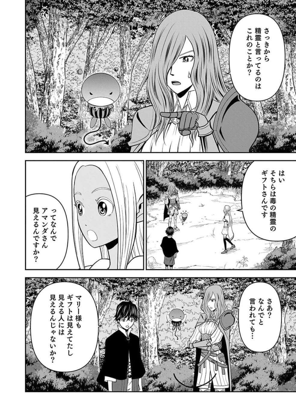 (DOKUSATSUSARETA) SEKAI MUSOU NO DOKU MAHOUTSUKAI Chapter 22 page 48 - nihonkuni.com