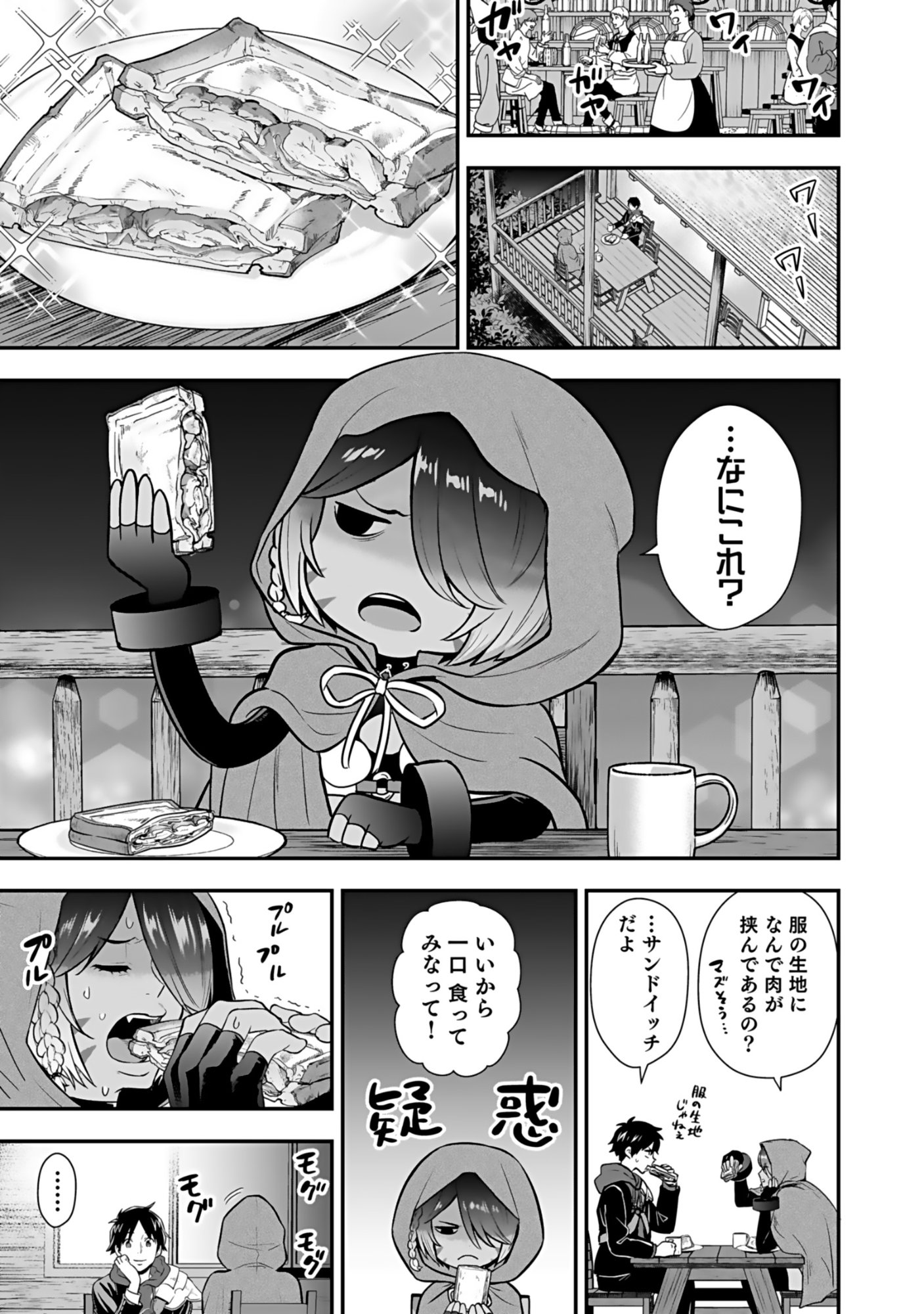 ISEKAI CLASS SHOUKAN SARETARA R1○ NO SKILL WO KAKUTOKU SHITA NO DE,○RITAI HOUDAI SASETEMORAIMASU! Chap 16 - Pic 19