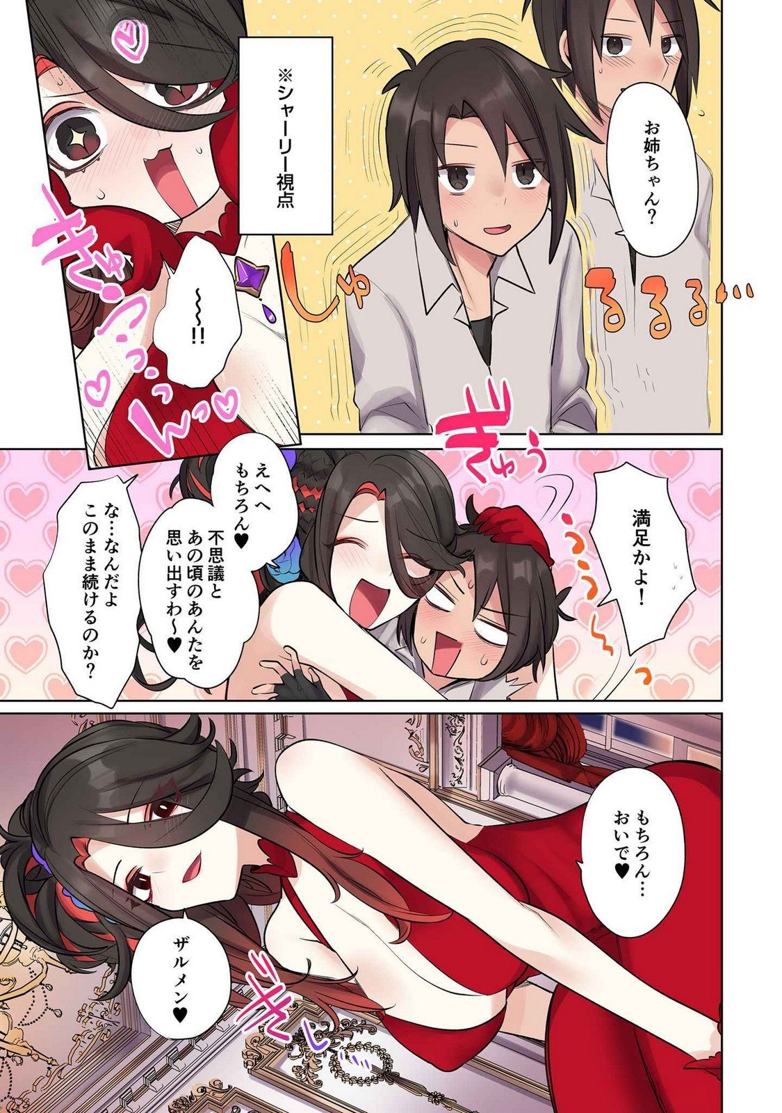 ORE NO LEVEL UP GA OKASHII! - DEKIRU OTOKO NO ISEKAI TENSE Chapter 18 page 9 - nihonkuni.com