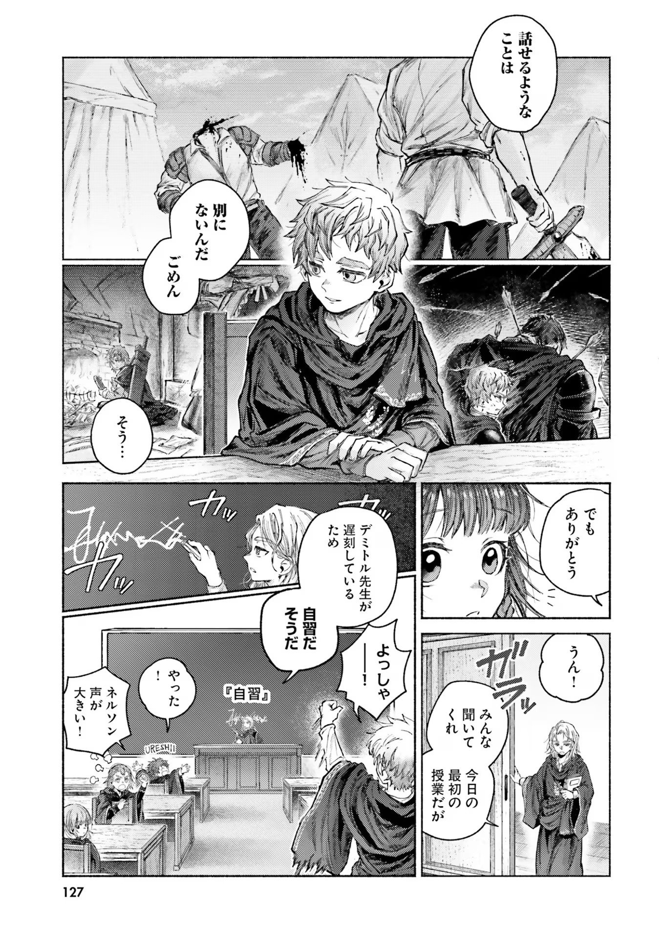 ALMARK Chapter 8 - Page 21