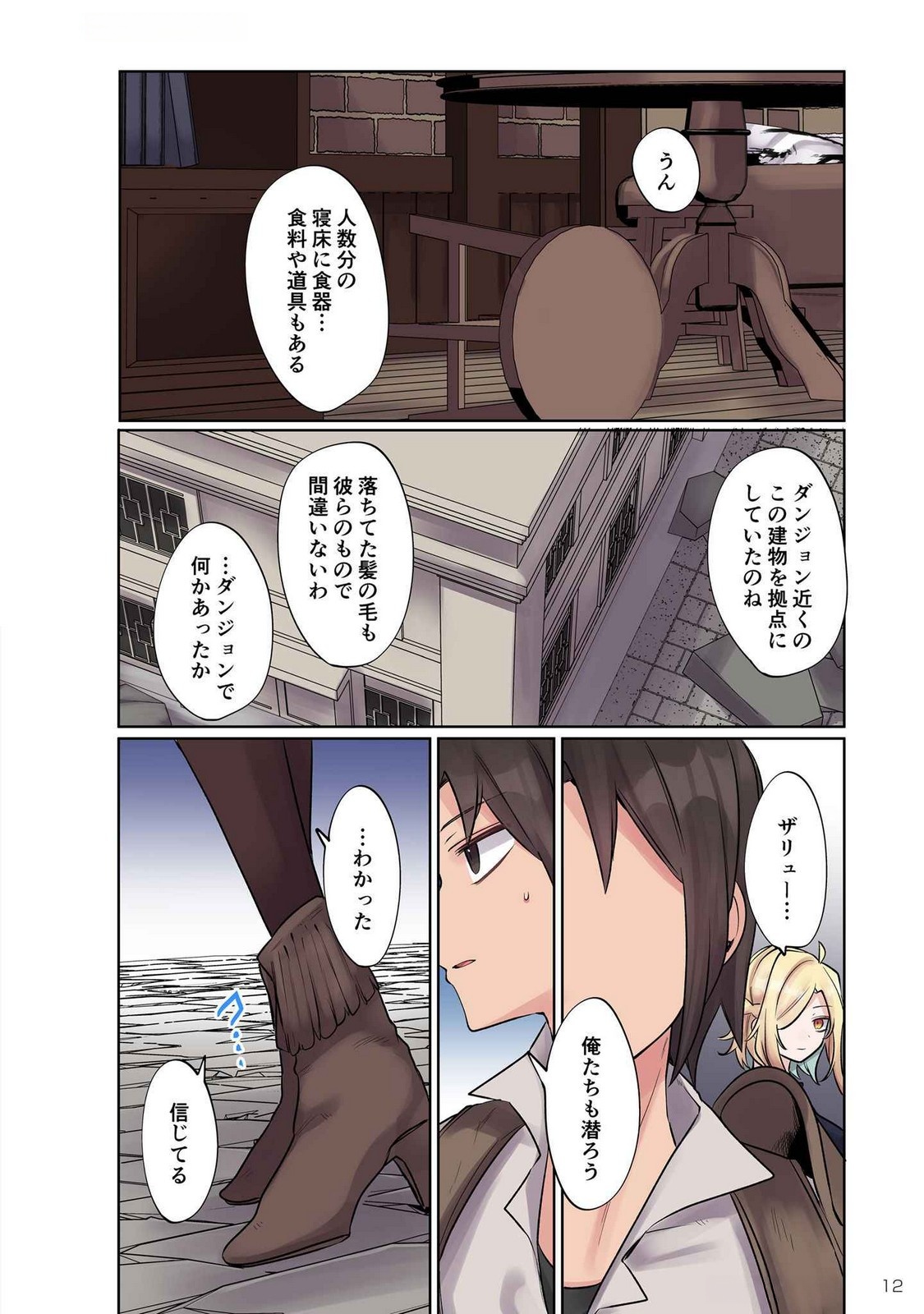 ORE NO LEVEL UP GA OKASHII! - DEKIRU OTOKO NO ISEKAI TENSE Chapter 9 page 10 - nihonkuni.com