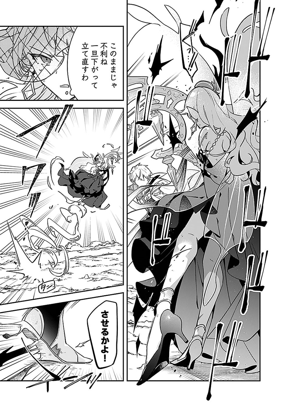 DUNGEON BATTLE ROYAL (MANGA) - RAW Chapter 49 - Page 25