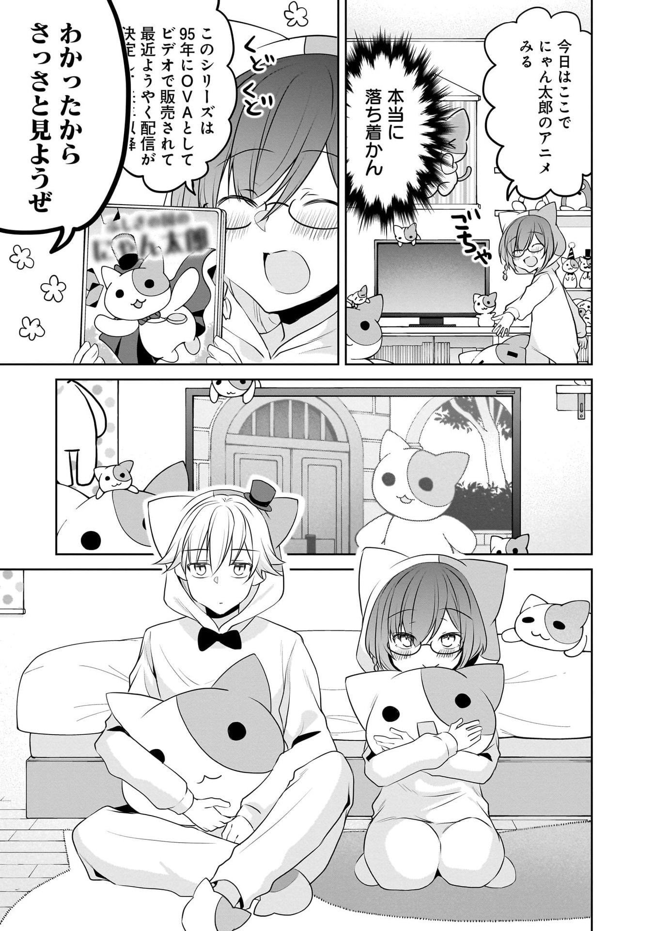 UCHI NO KAISHA NO CHIISAI SENPAI NO HANASHI Chapter 108 page 11 - nihonkuni.com