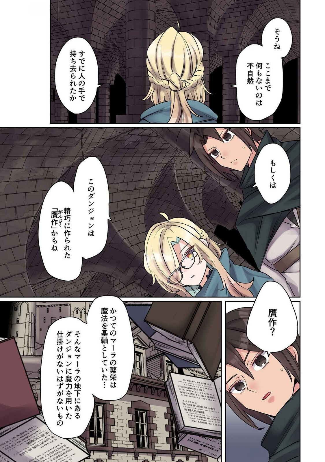 ORE NO LEVEL UP GA OKASHII! - DEKIRU OTOKO NO ISEKAI TENSE Chapter 10 page 3 - nihonkuni.com