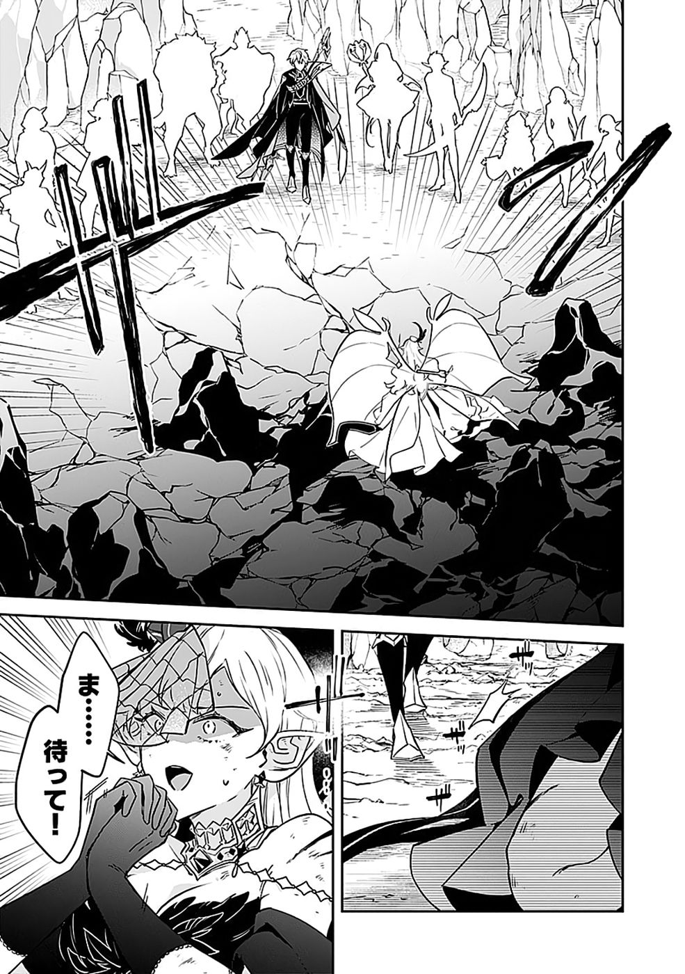 DUNGEON BATTLE ROYAL (MANGA) - RAW Chapter 50 - Page 9