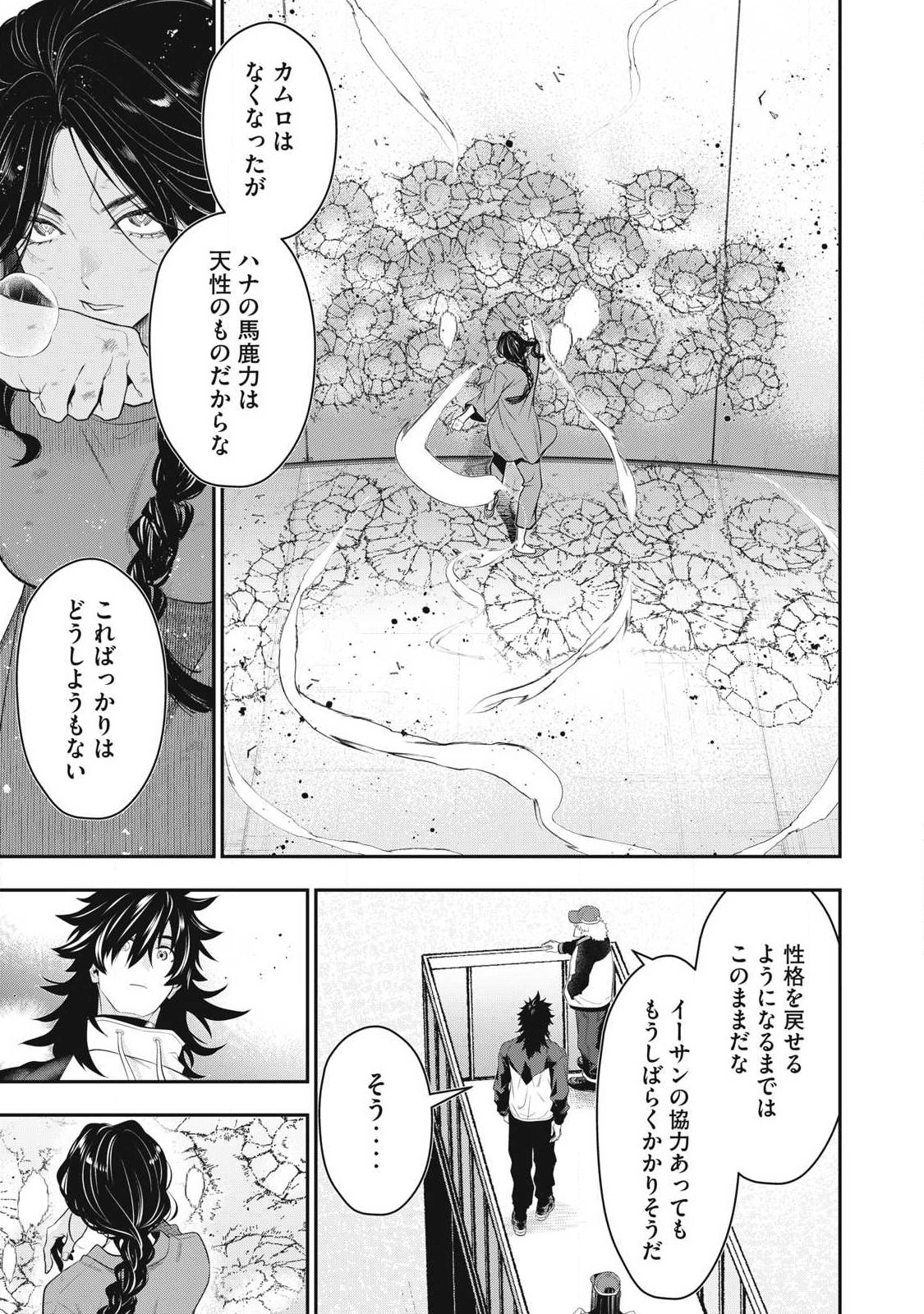 GOLDEN MAN Chapter 83 page 15 - nihonkuni.com