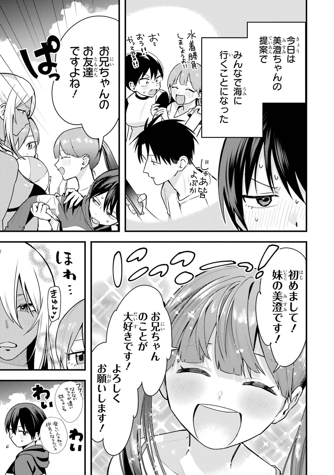BOYISH KANOJO GA KAWAI-SUGIRU Chap 41 - Pic 3