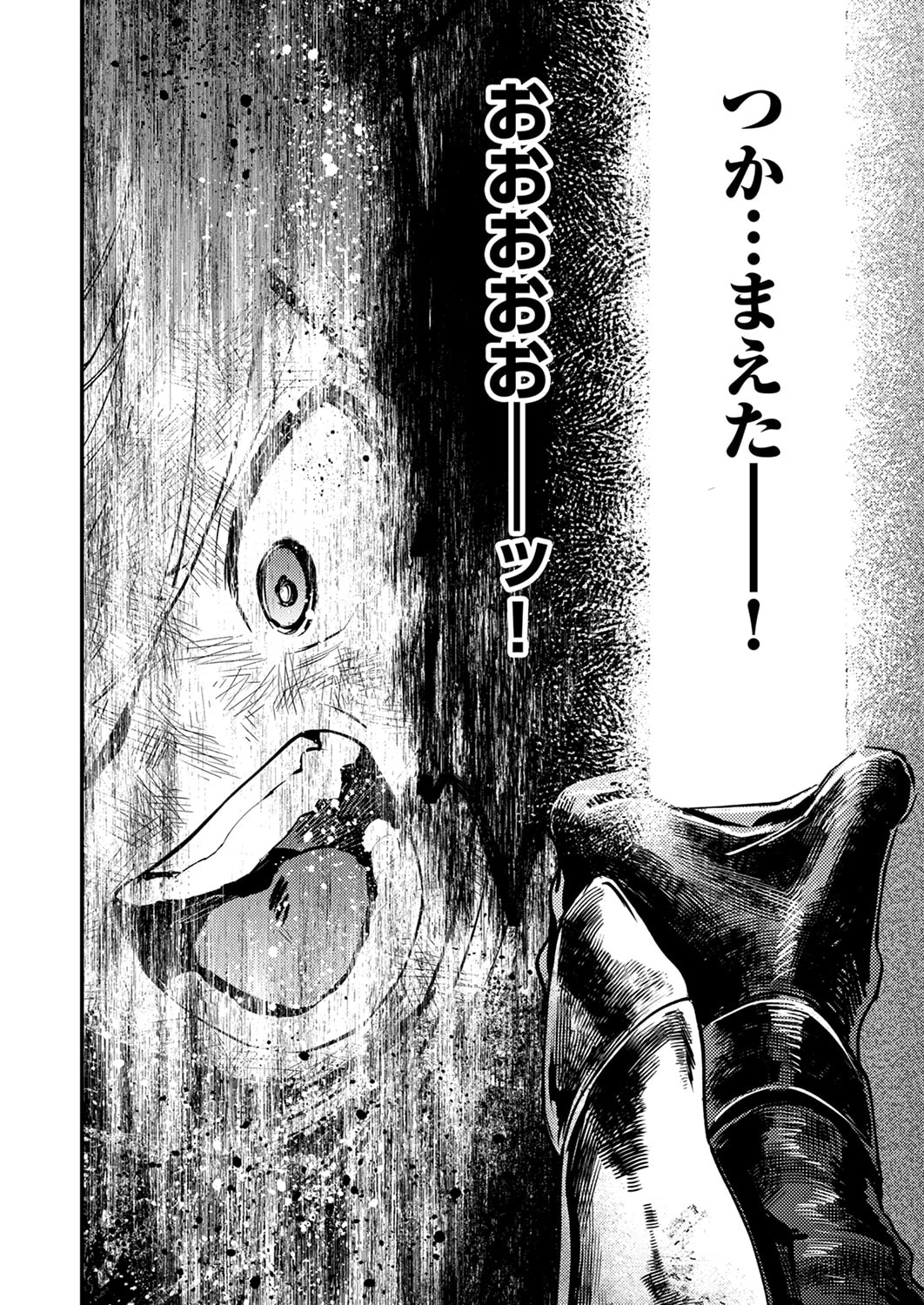 SHURA YOUJO NO EIYUUTAN: HANPASHA TO IWA RETA YOUHEI, YOUJO NI TENSEI SHITE NARIAGARU Chapter 20 page 12 - nihonkuni.com