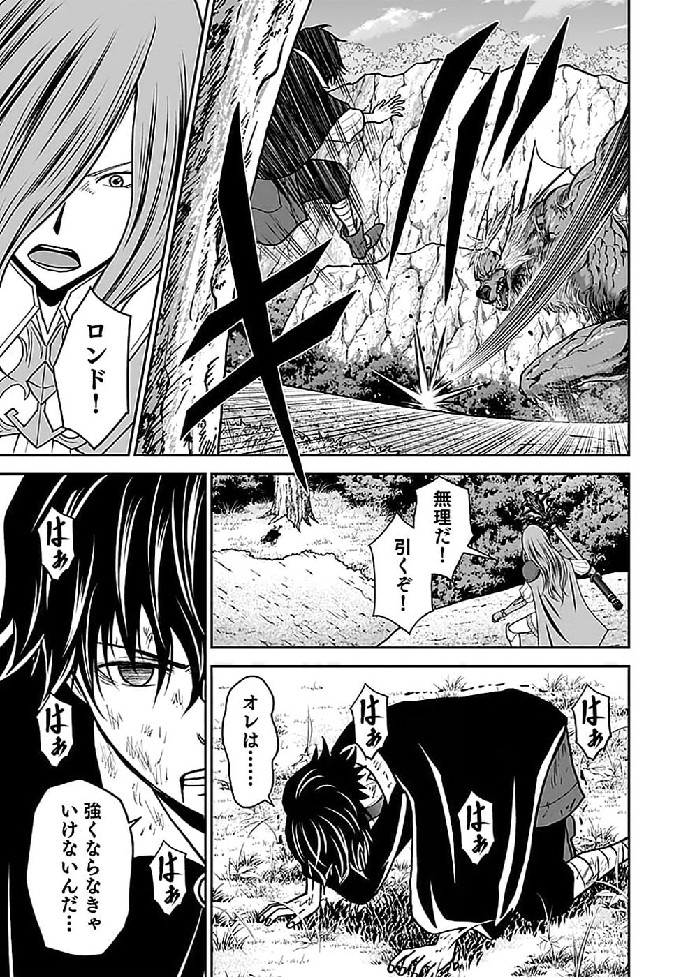(DOKUSATSUSARETA) SEKAI MUSOU NO DOKU MAHOUTSUKAI Chapter 21 page 49 - nihonkuni.com