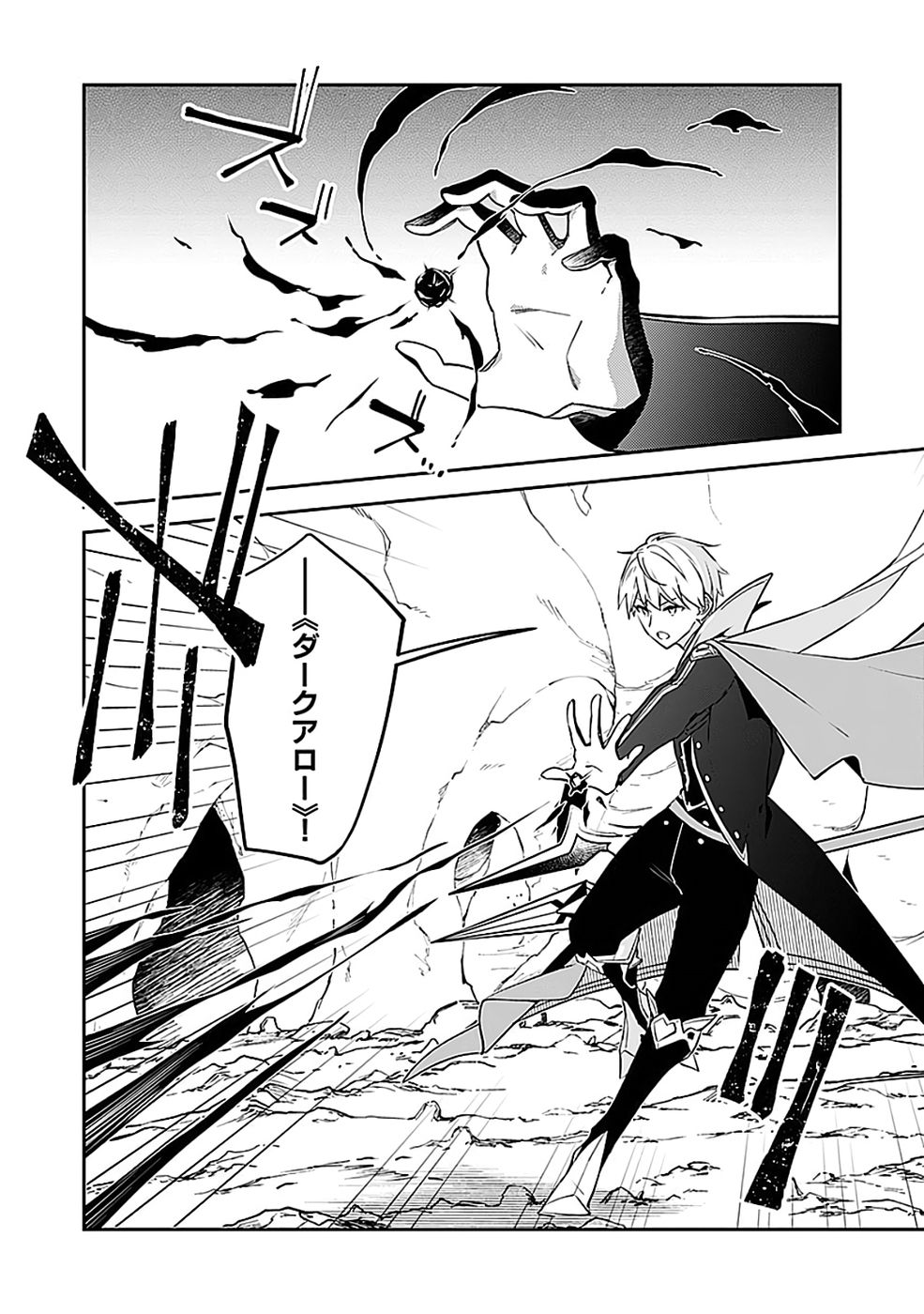 DUNGEON BATTLE ROYAL (MANGA) - RAW Chapter 49 - Page 4