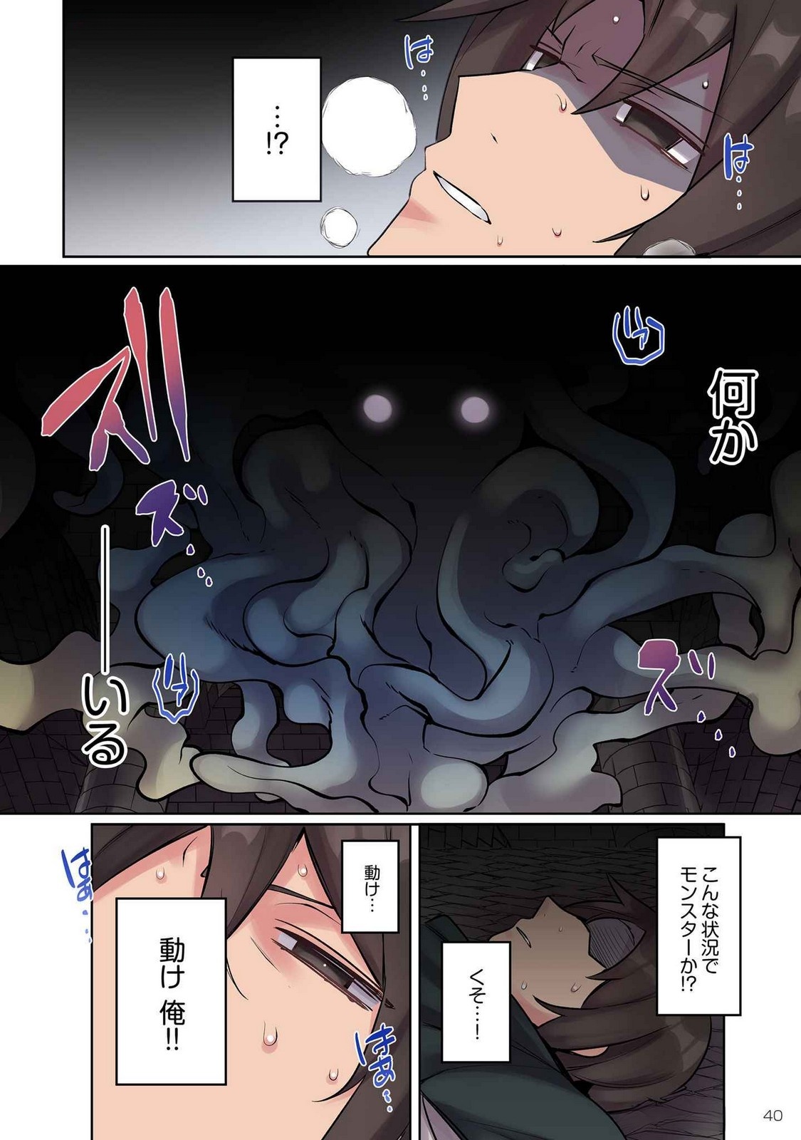 ORE NO LEVEL UP GA OKASHII! - DEKIRU OTOKO NO ISEKAI TENSE Chapter 11 page 4 - nihonkuni.com
