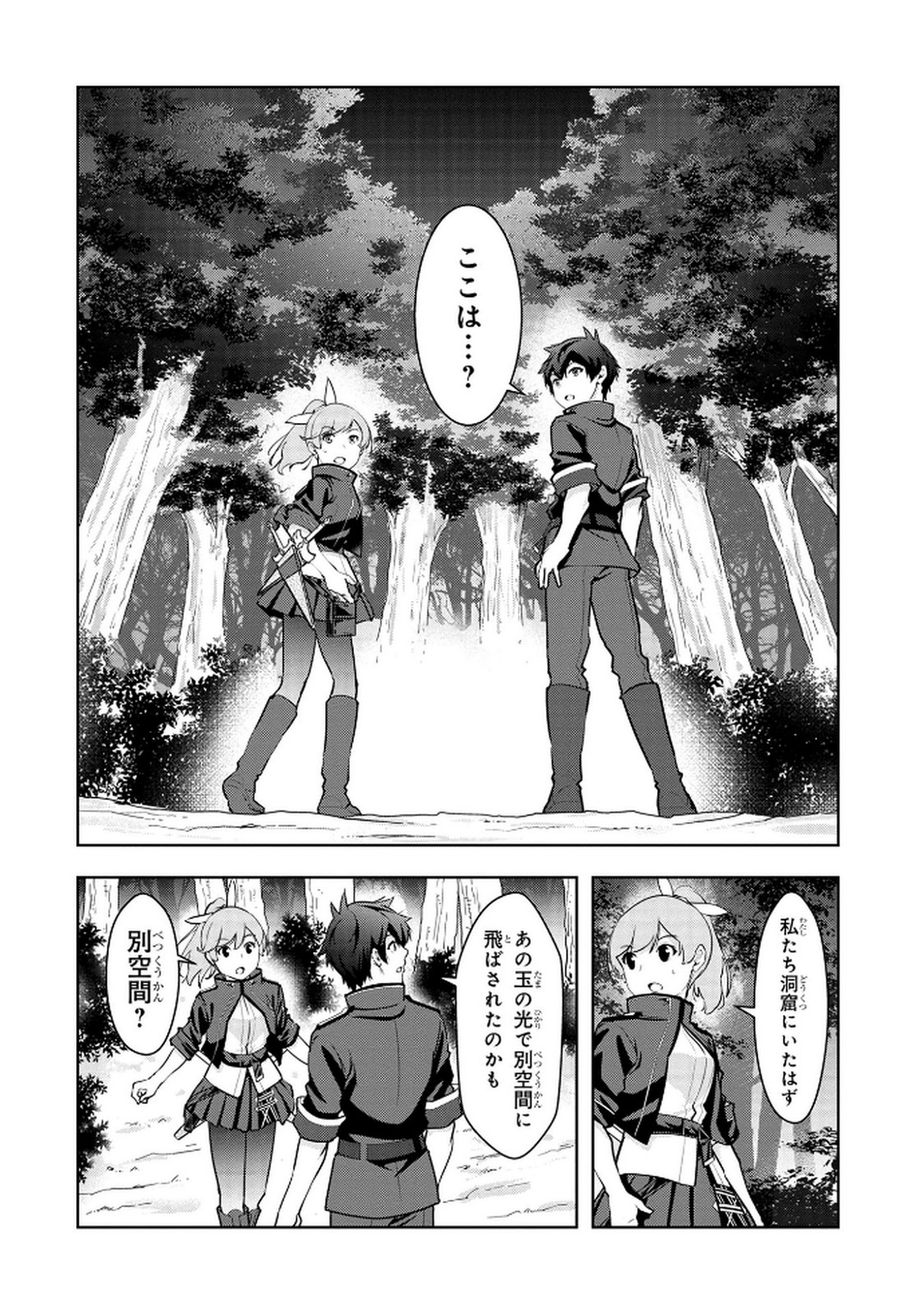 KAMIGAMI NO KENNOU WO AYATSURISHI MONO - NOURYOKU SUUCHI 