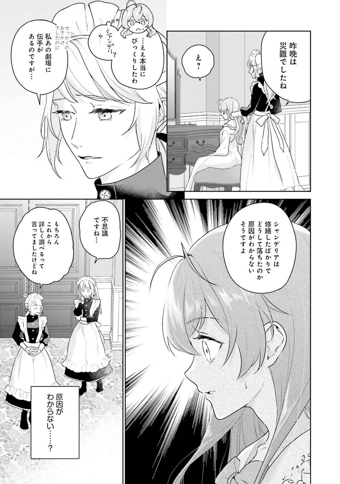 KONYAKU HAKI WO SHITA REIJOU WA GAMAN WO TOMEMASHITA Chap 24 - Pic 11