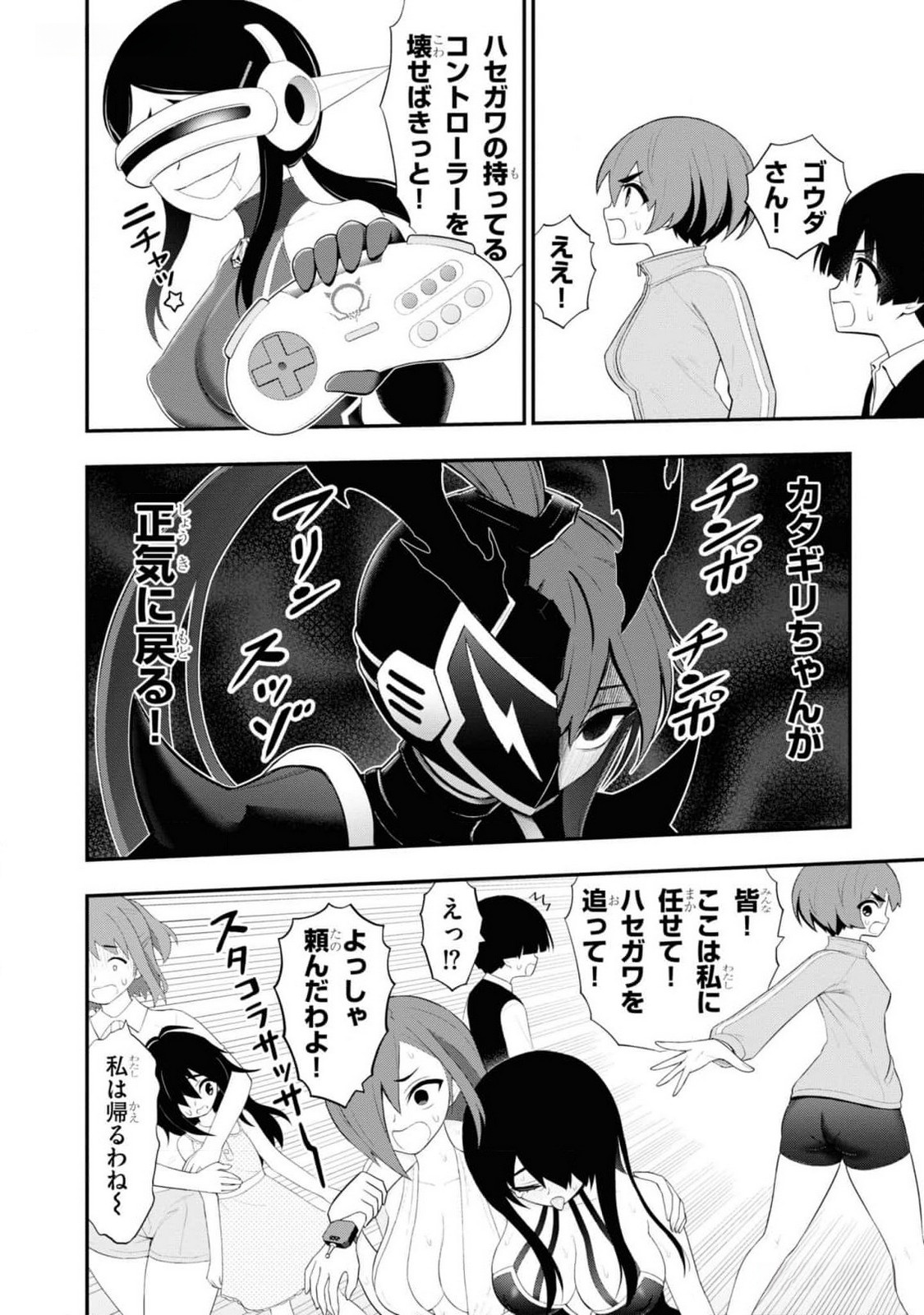 Read Ingoku Danchi Chapter 29 [High Quality / Full] - Page 14 - nicomanga.com