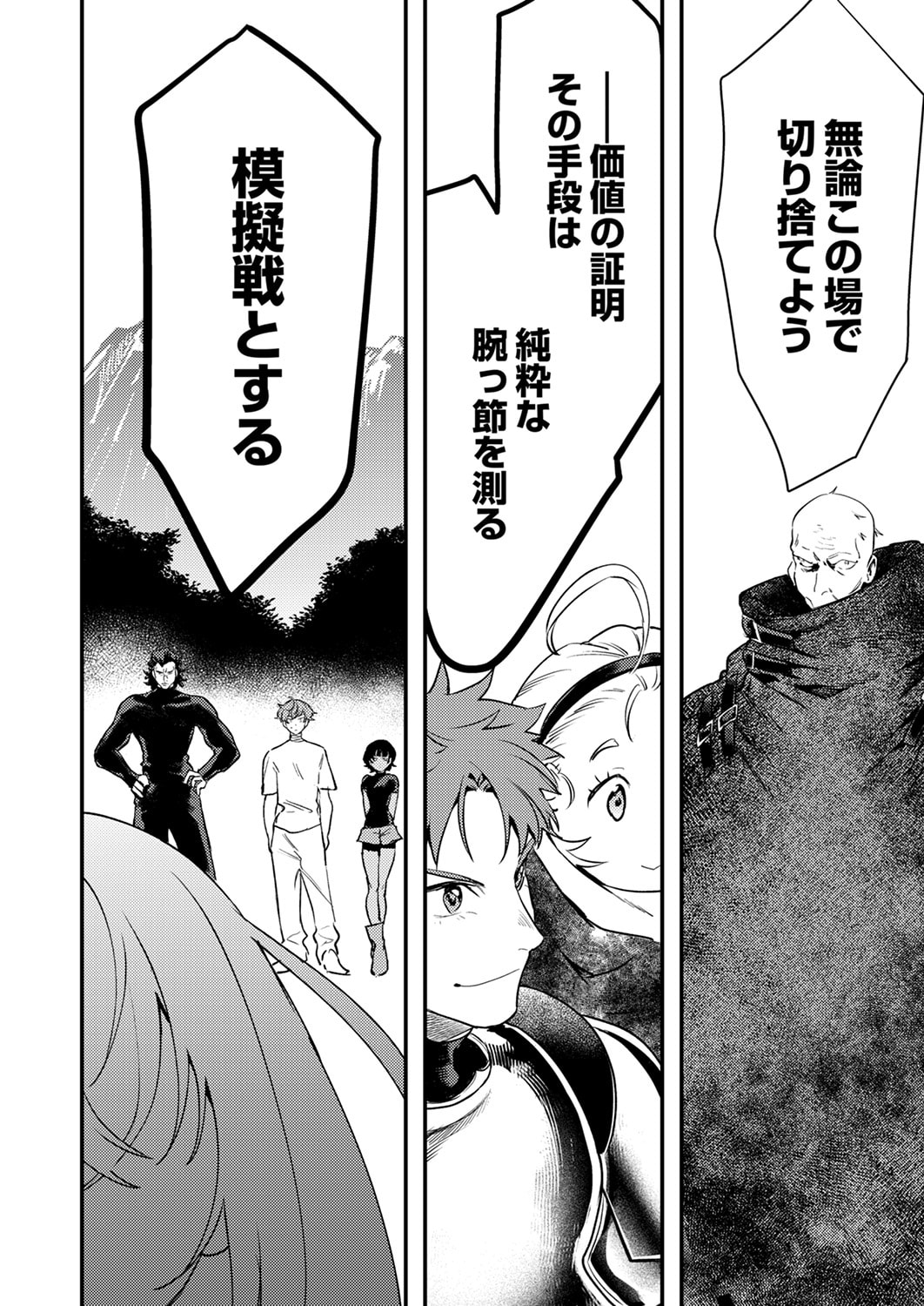 SHURA YOUJO NO EIYUUTAN: HANPASHA TO IWA RETA YOUHEI, YOUJO NI TENSEI SHITE NARIAGARU Chapter 17 page 32 - nihonkuni.com