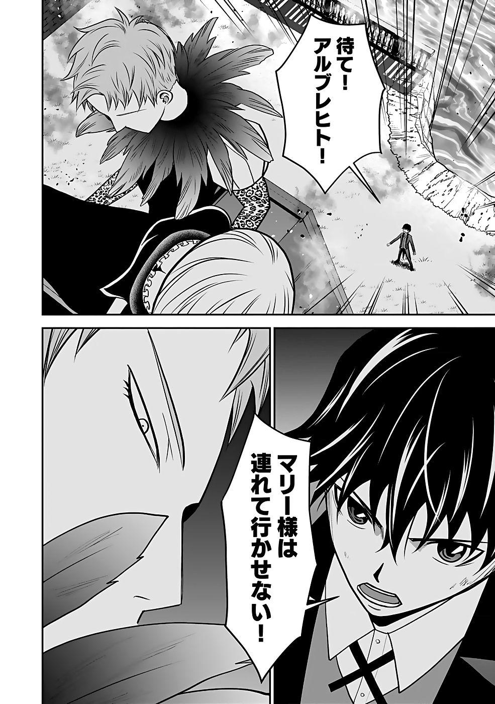 (DOKUSATSUSARETA) SEKAI MUSOU NO DOKU MAHOUTSUKAI Chapter 21 page 10 - nihonkuni.com