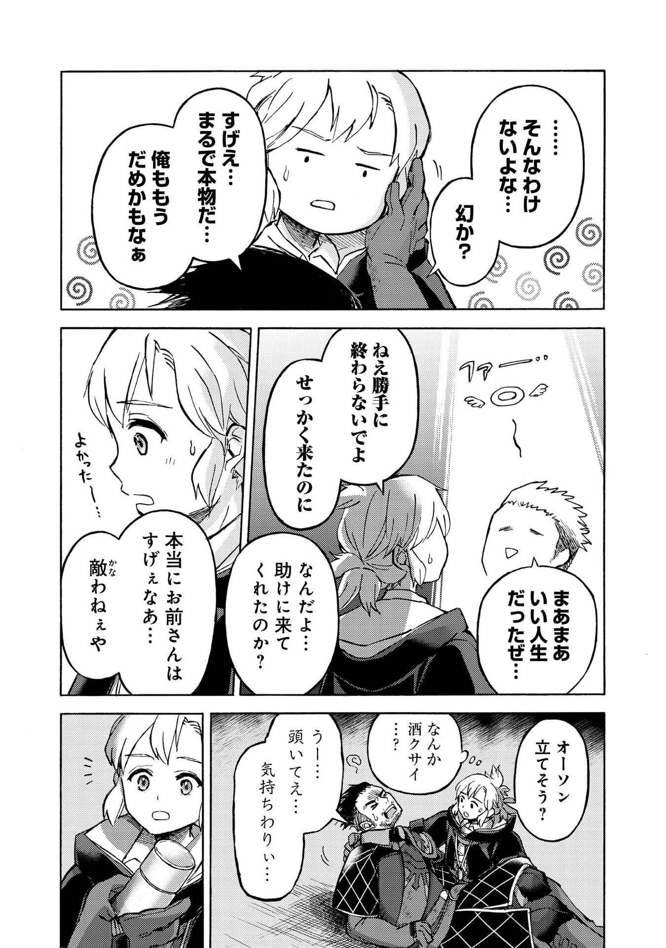 BOUKENSHA AL: AITSU NO MAHOU WA OKASHII Chapter 19 page 8 - nihonkuni.com