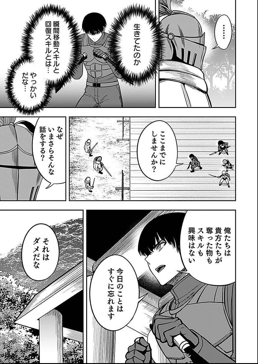 KEIKEN WO SKILL NI SURU BANNOUNA NOURYOUKU WO TE NI IRETE, SAIKYOU NO TANSAKUSHA NI NARIMASHITA - JK TO ISSHO NI DUNGEON TANSAKU DE NARIAGARU Chap 9 - Pic 17