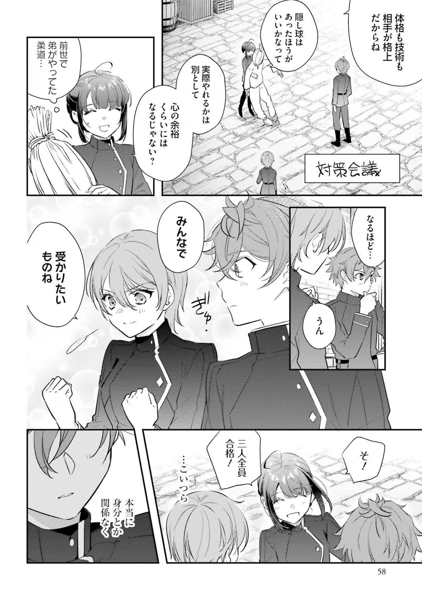 TENSEI REIJOU WA BOUKENSHA O KOKOROZASU - RAW Chapter 23 page 10 - nihonkuni.com