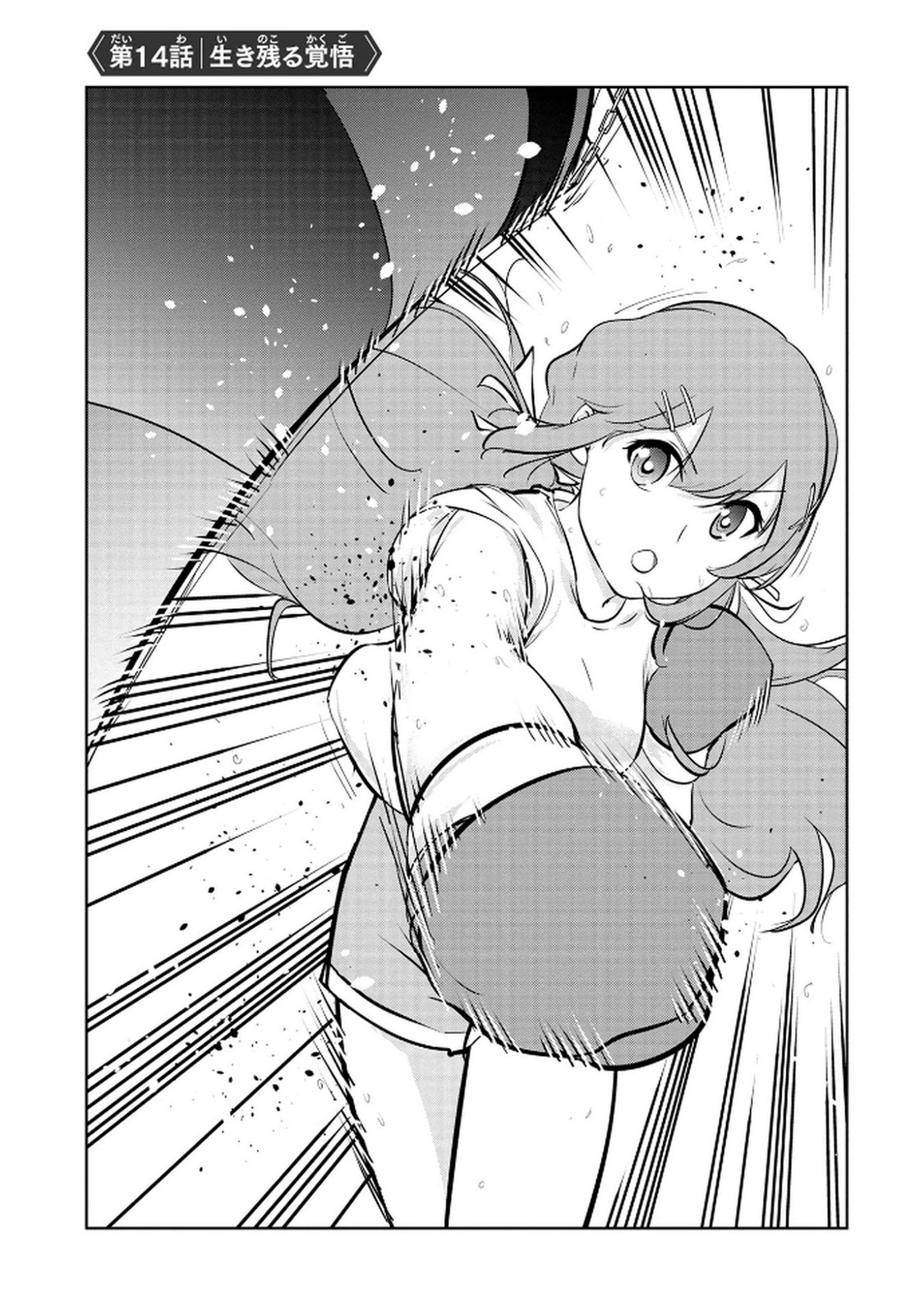 KAMIGAMI NO KENNOU WO AYATSURISHI MONO - NOURYOKU SUUCHI 