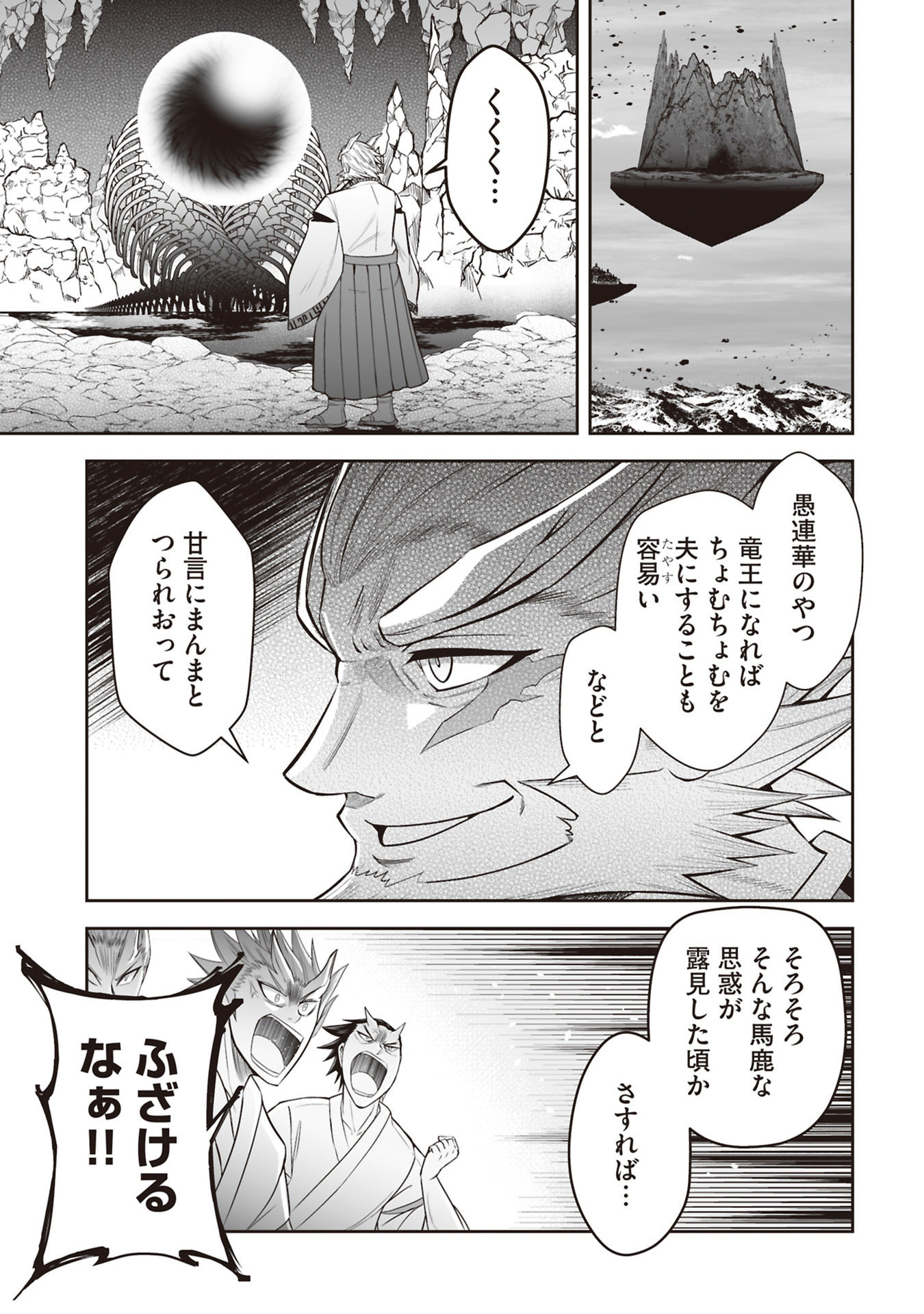 TENSEI TANTOU MEGAMI GA 100-NIN ITANODE CHEAT SKILL 100-KO MORAETA Chap 31 - Pic 21