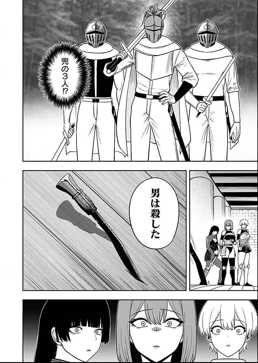 KEIKEN WO SKILL NI SURU BANNOUNA NOURYOUKU WO TE NI IRETE, SAIKYOU NO TANSAKUSHA NI NARIMASHITA - JK TO ISSHO NI DUNGEON TANSAKU DE NARIAGARU Chap 9 - Pic 10