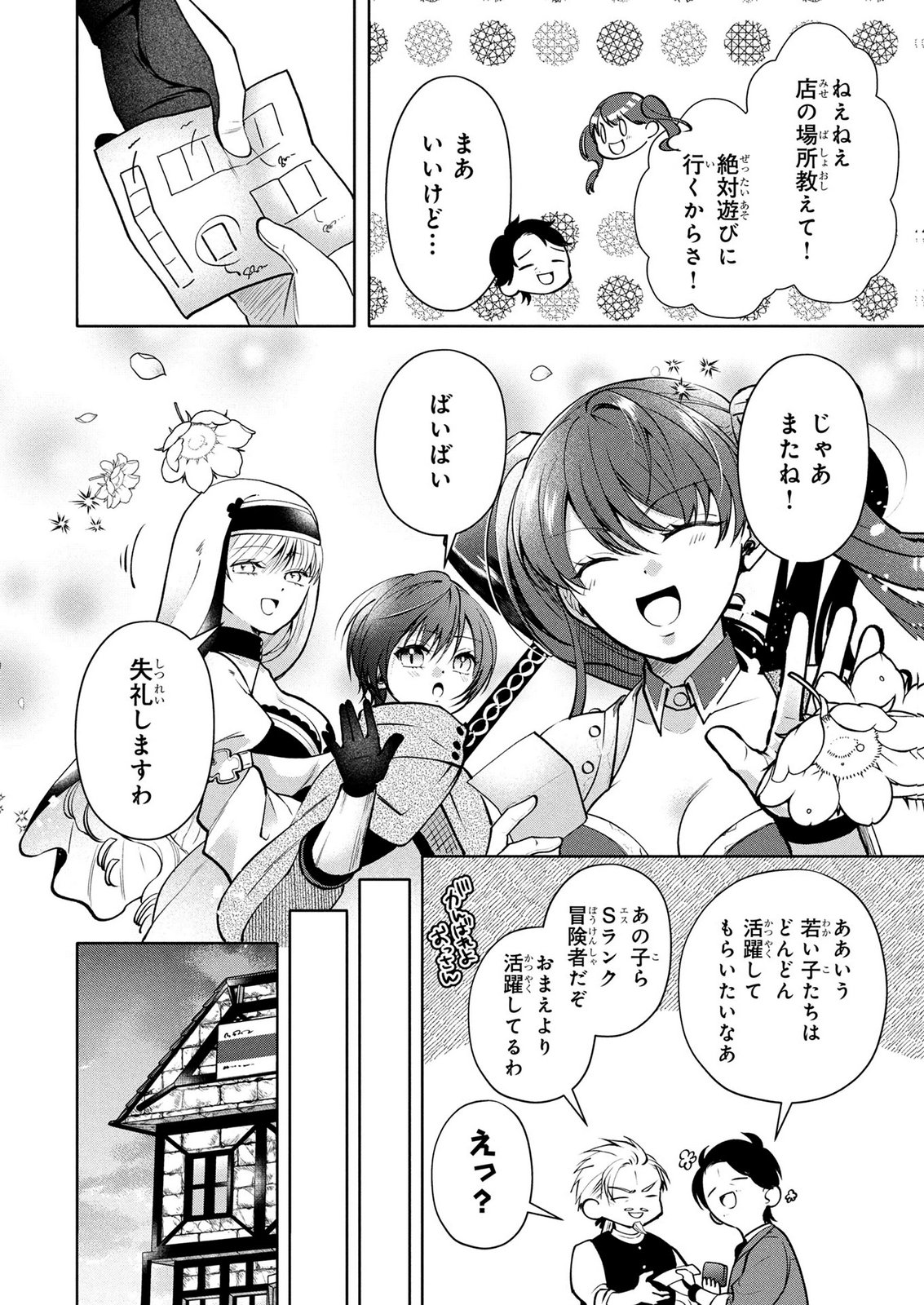 DOKUSHIN OJISAN NO ISEKAI LIFE: KEKKON SHIMASEN, FREE NA DOKUSHIN KOSO SAIKOU DESU Chap 8 - Pic 18