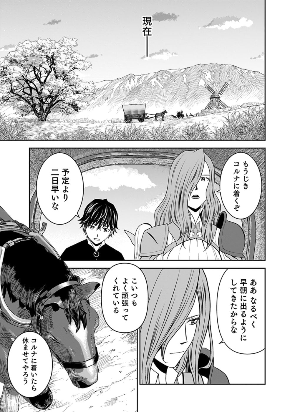(DOKUSATSUSARETA) SEKAI MUSOU NO DOKU MAHOUTSUKAI Chapter 23 page 15 - nihonkuni.com