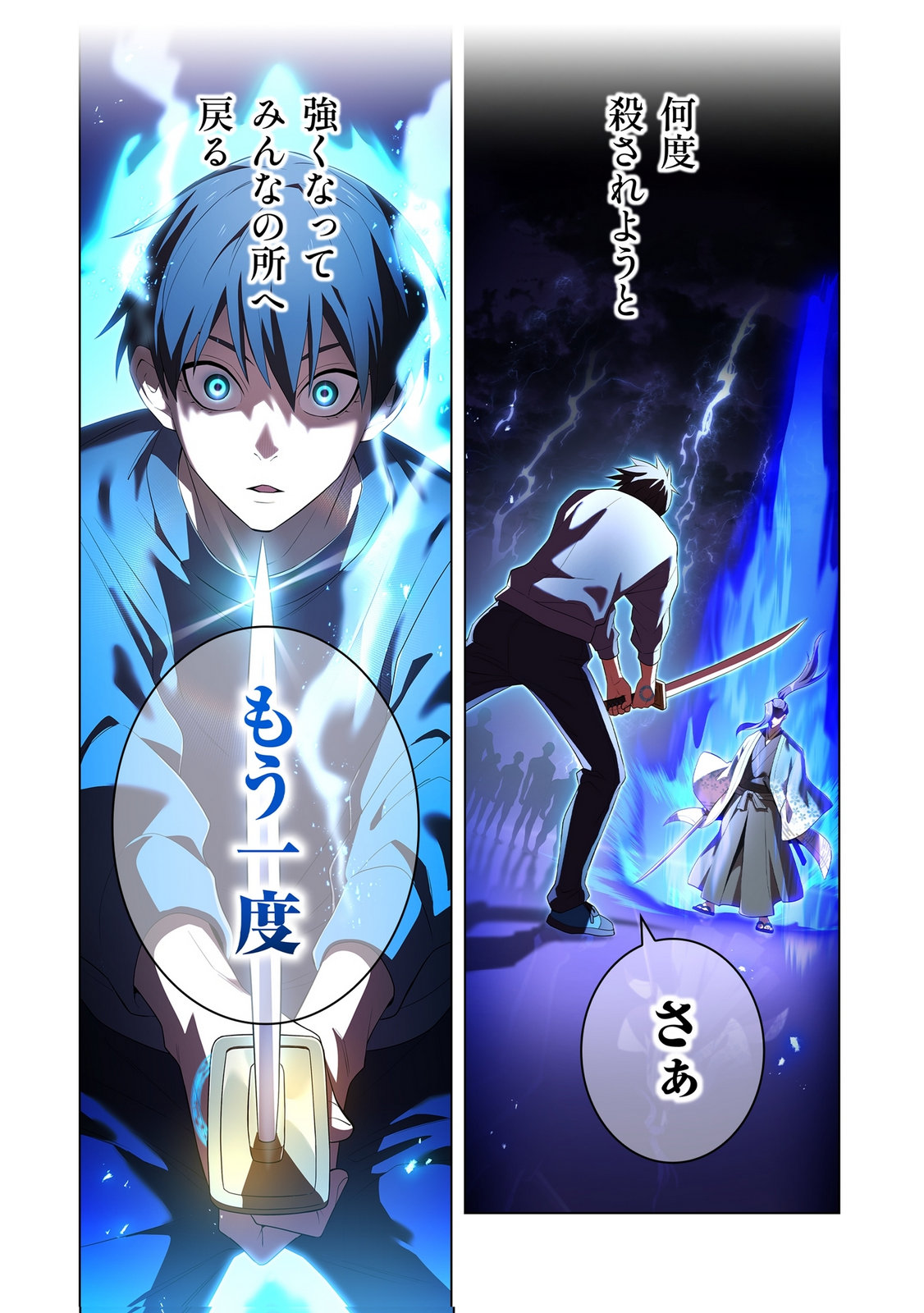 ORE DAKE SAIKYOU CHOUETSUSHA: ZEN SEKAI NO CHEAT SHISHOU NI MITOMERARETA Chapter 45 page 13 - nihonkuni.com