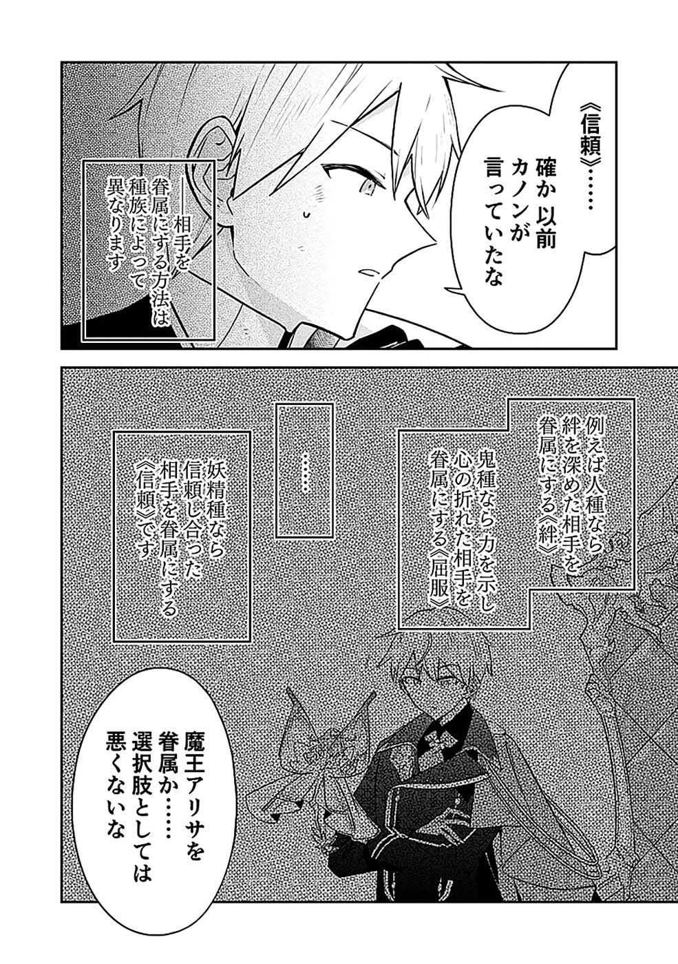 DUNGEON BATTLE ROYAL (MANGA) - RAW Chapter 50 - Page 16