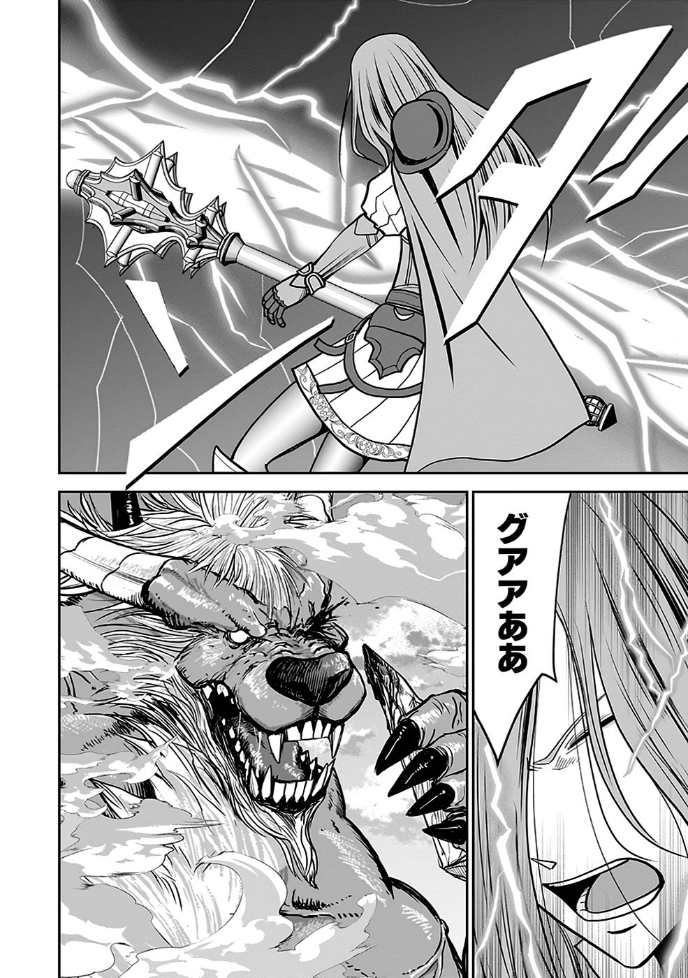 (DOKUSATSUSARETA) SEKAI MUSOU NO DOKU MAHOUTSUKAI Chapter 22 page 24 - nihonkuni.com