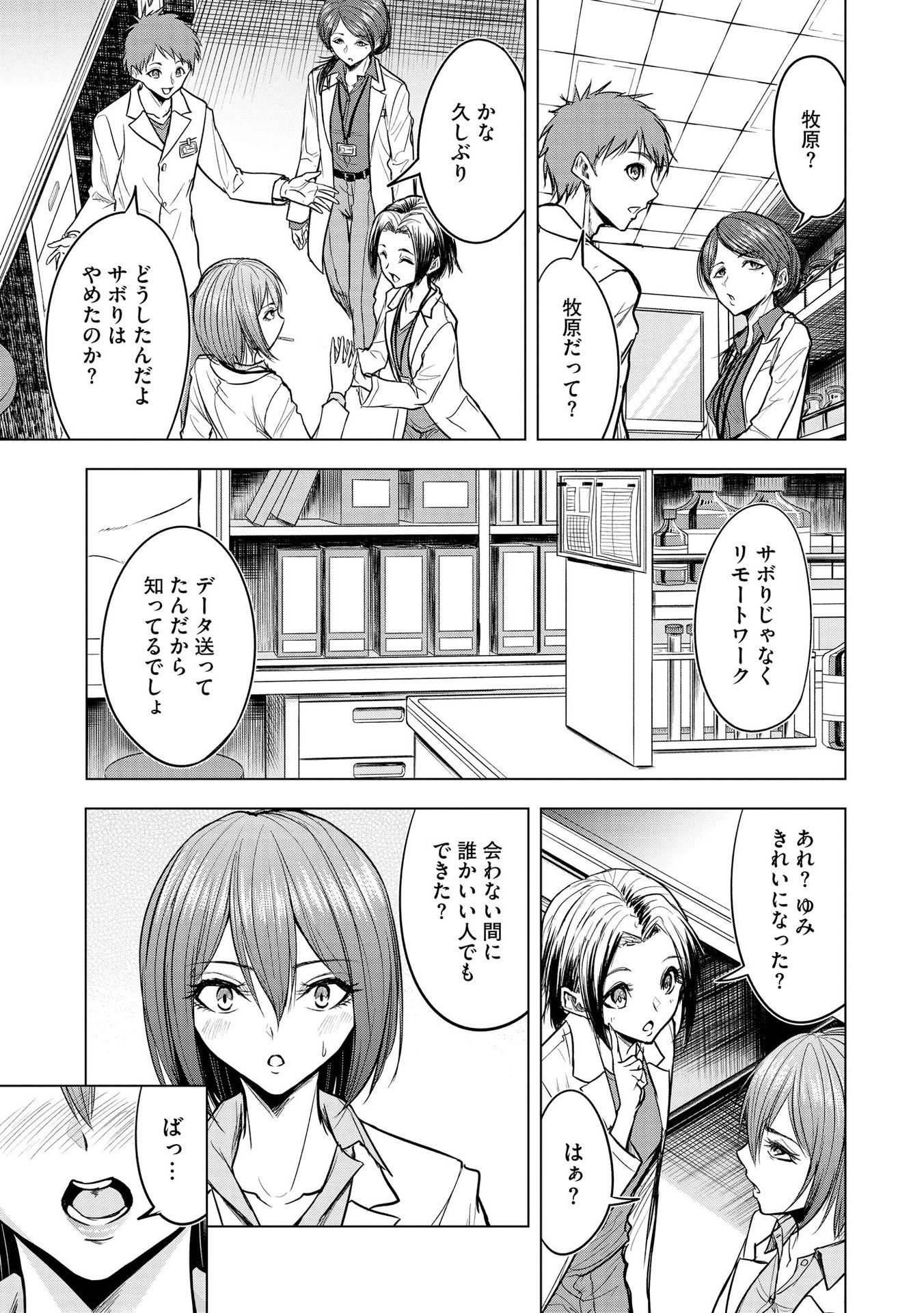 SATSUJIN PIERROT NO SHITSUMON Chapter 13 - Page 21