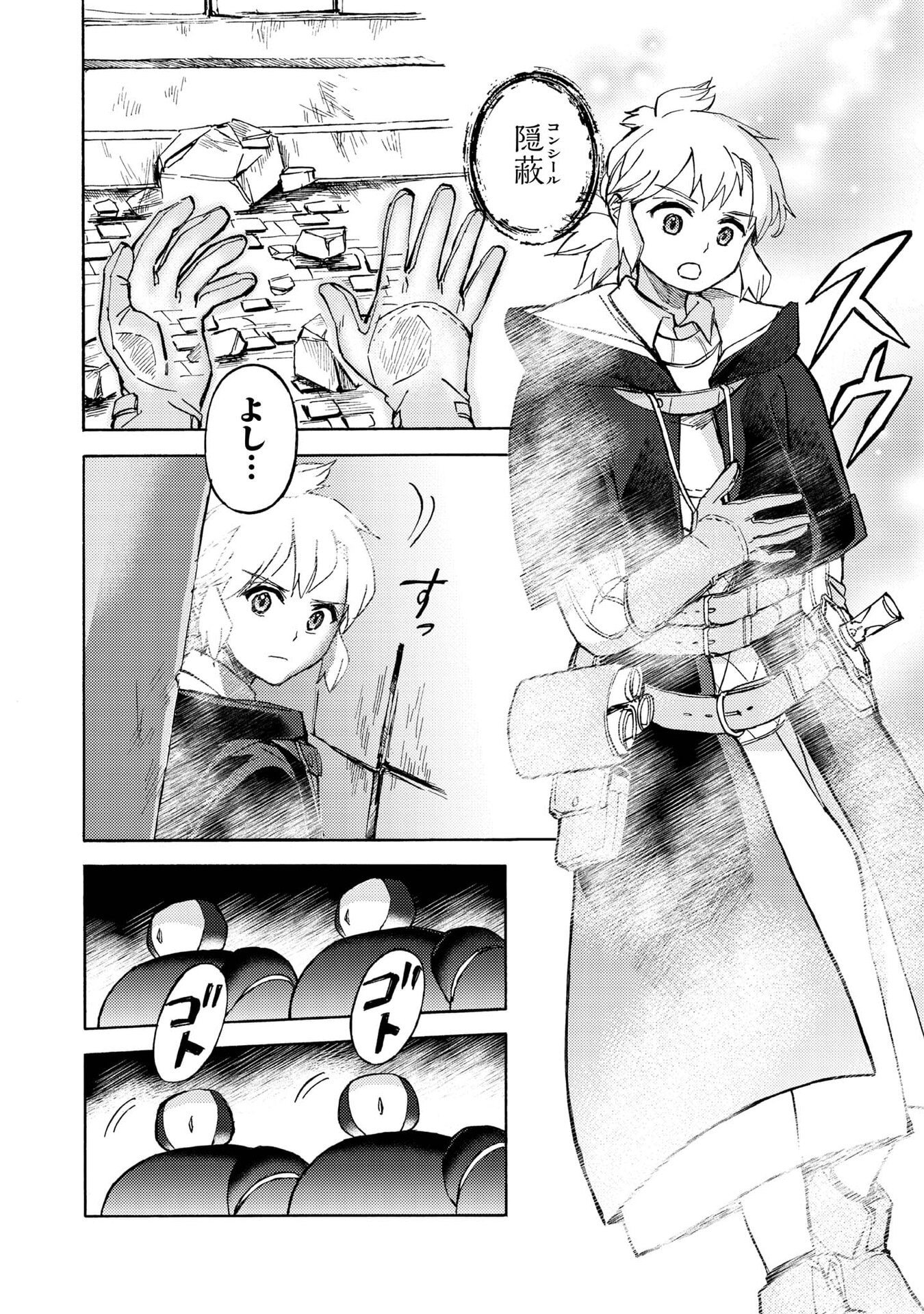 BOUKENSHA AL: AITSU NO MAHOU WA OKASHII Chapter 19 page 14 - nihonkuni.com