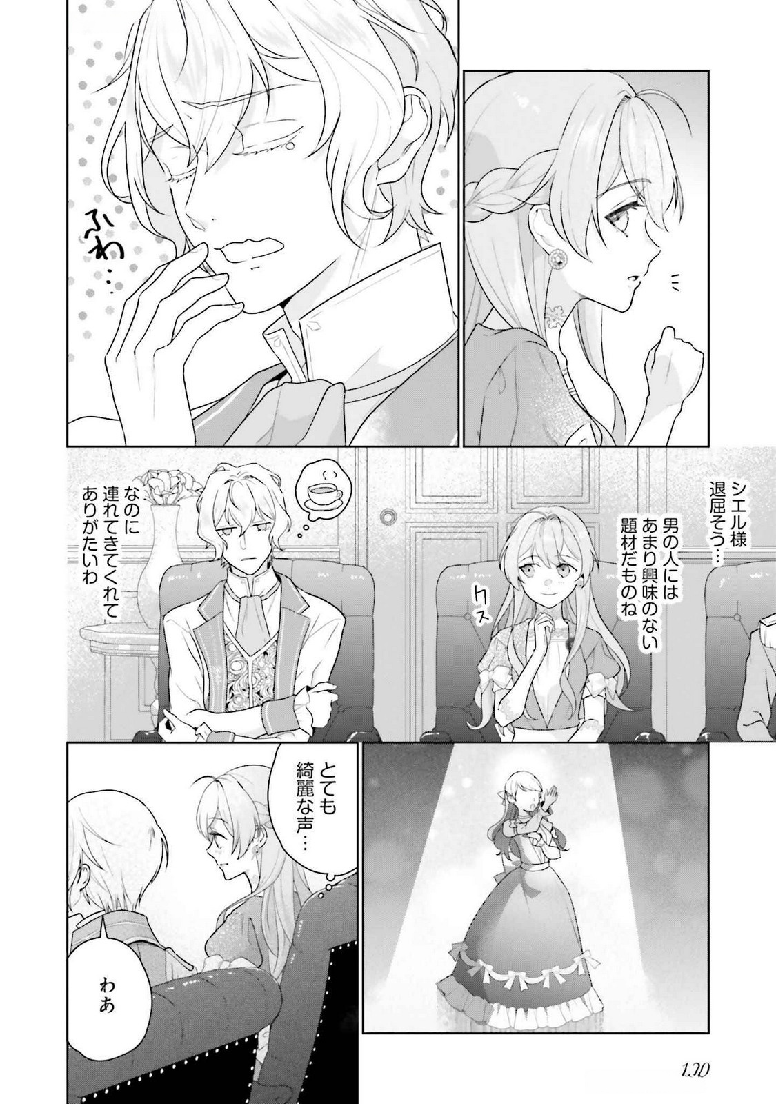 KONYAKU HAKI WO SHITA REIJOU WA GAMAN WO TOMEMASHITA Chap 23 - Pic 22
