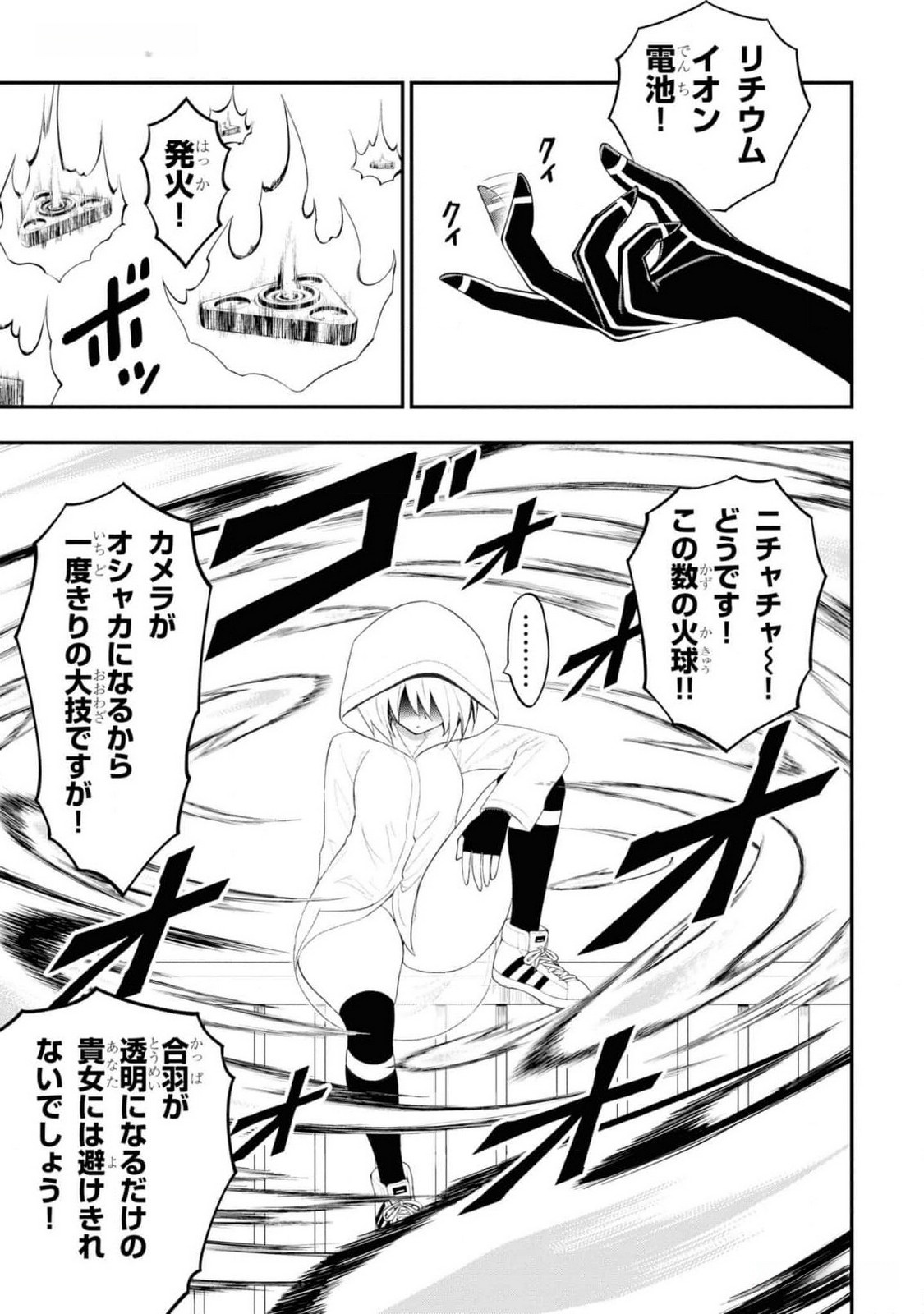 Read Ingoku Danchi Chapter 30 [High Quality / Full] - Page 21 - nicomanga.com